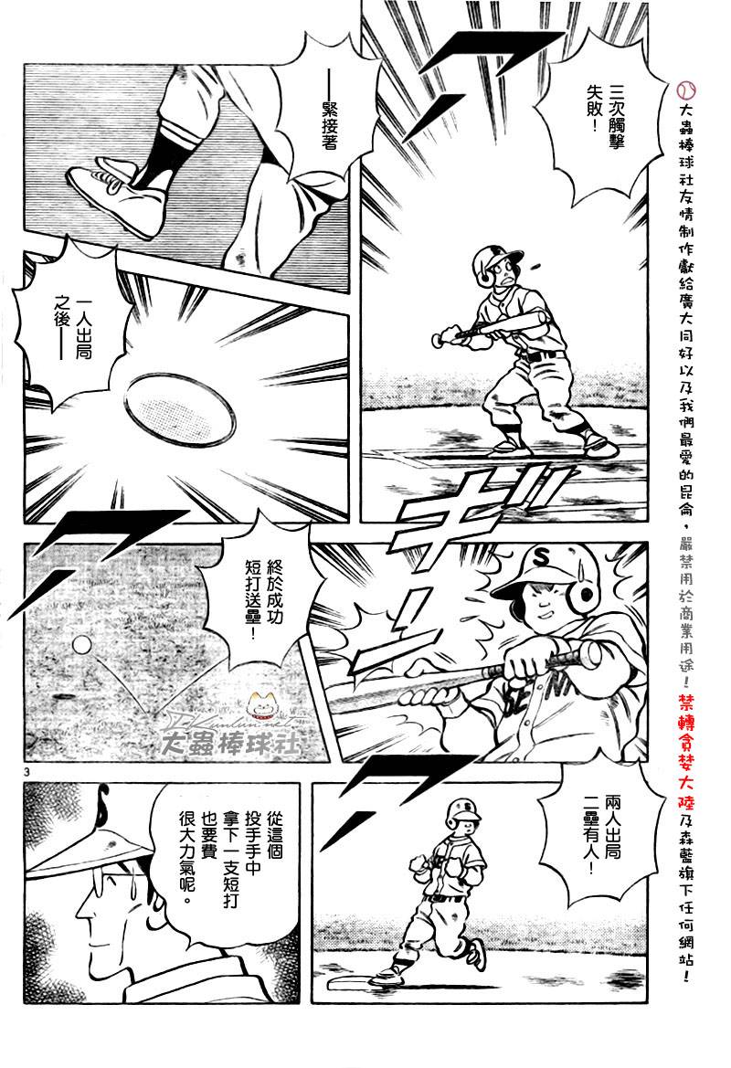幸运四叶草韩漫全集-第139话无删减无遮挡章节图片 