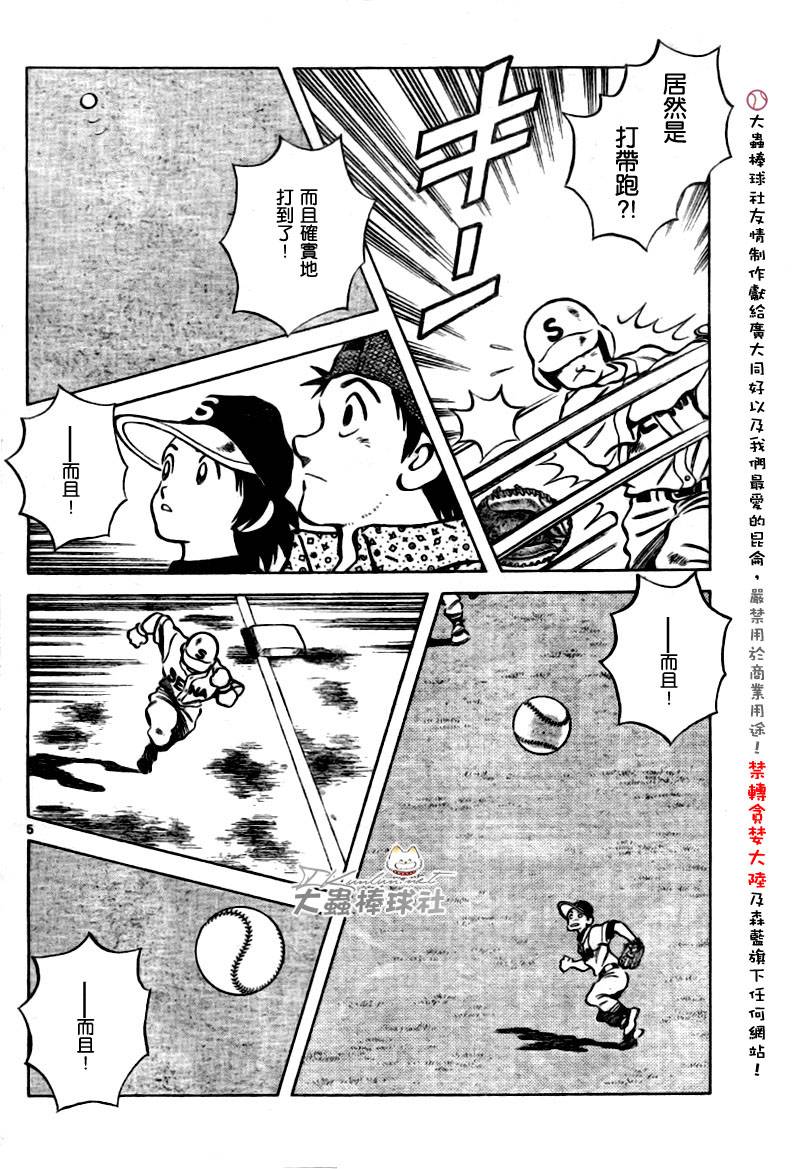 幸运四叶草韩漫全集-第139话无删减无遮挡章节图片 