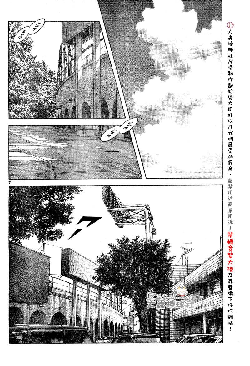 幸运四叶草韩漫全集-第139话无删减无遮挡章节图片 