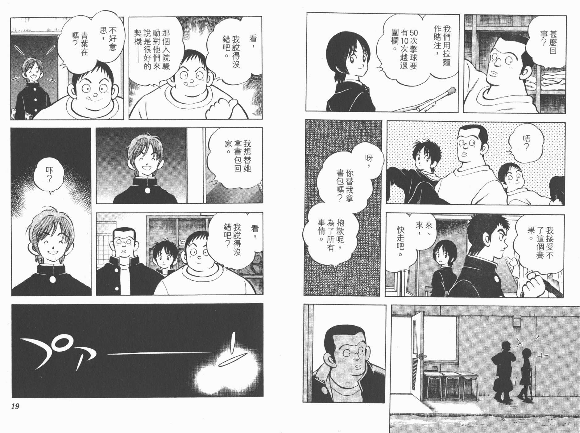 幸运四叶草韩漫全集-第13卷高清版无删减无遮挡章节图片 