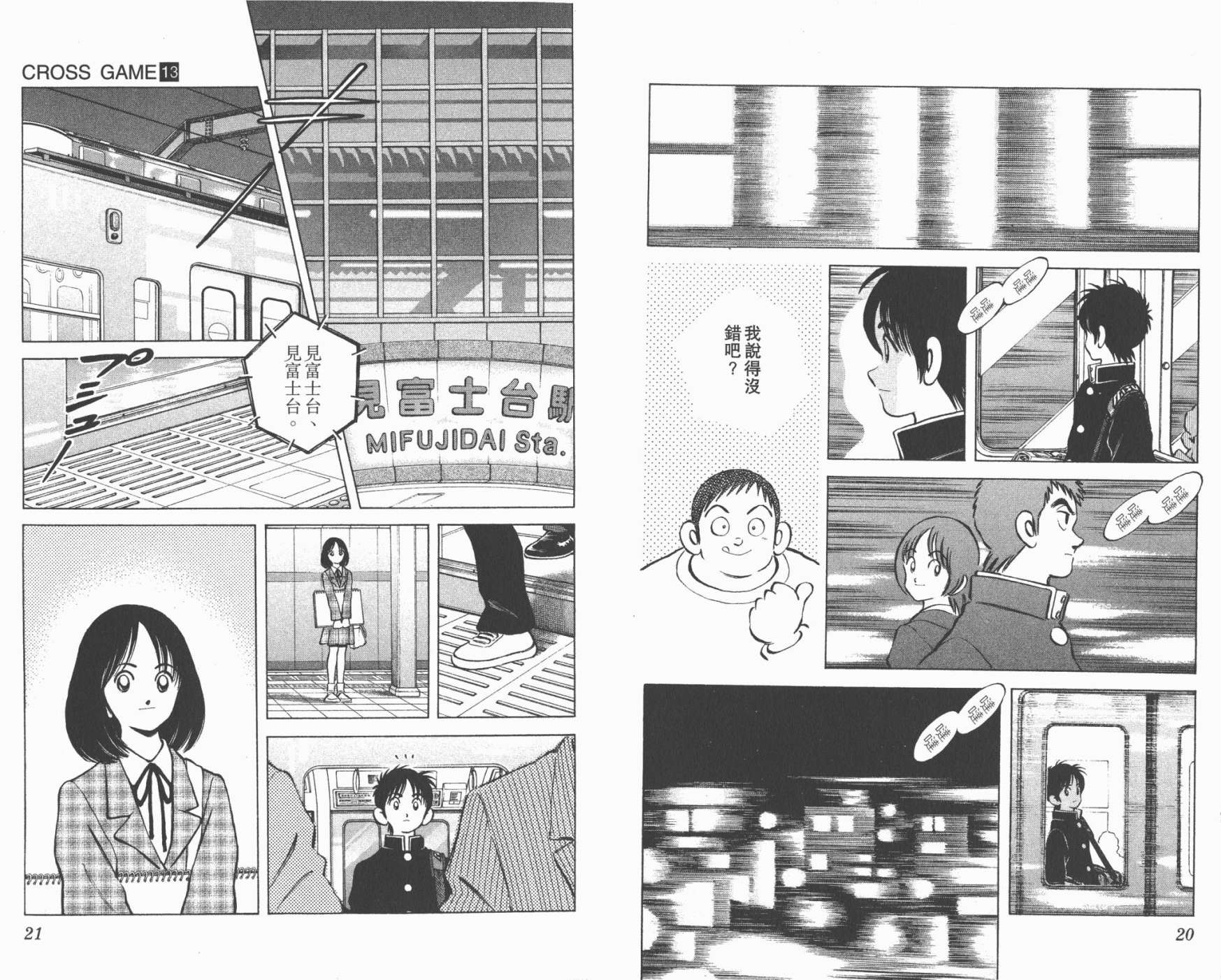 幸运四叶草韩漫全集-第13卷高清版无删减无遮挡章节图片 