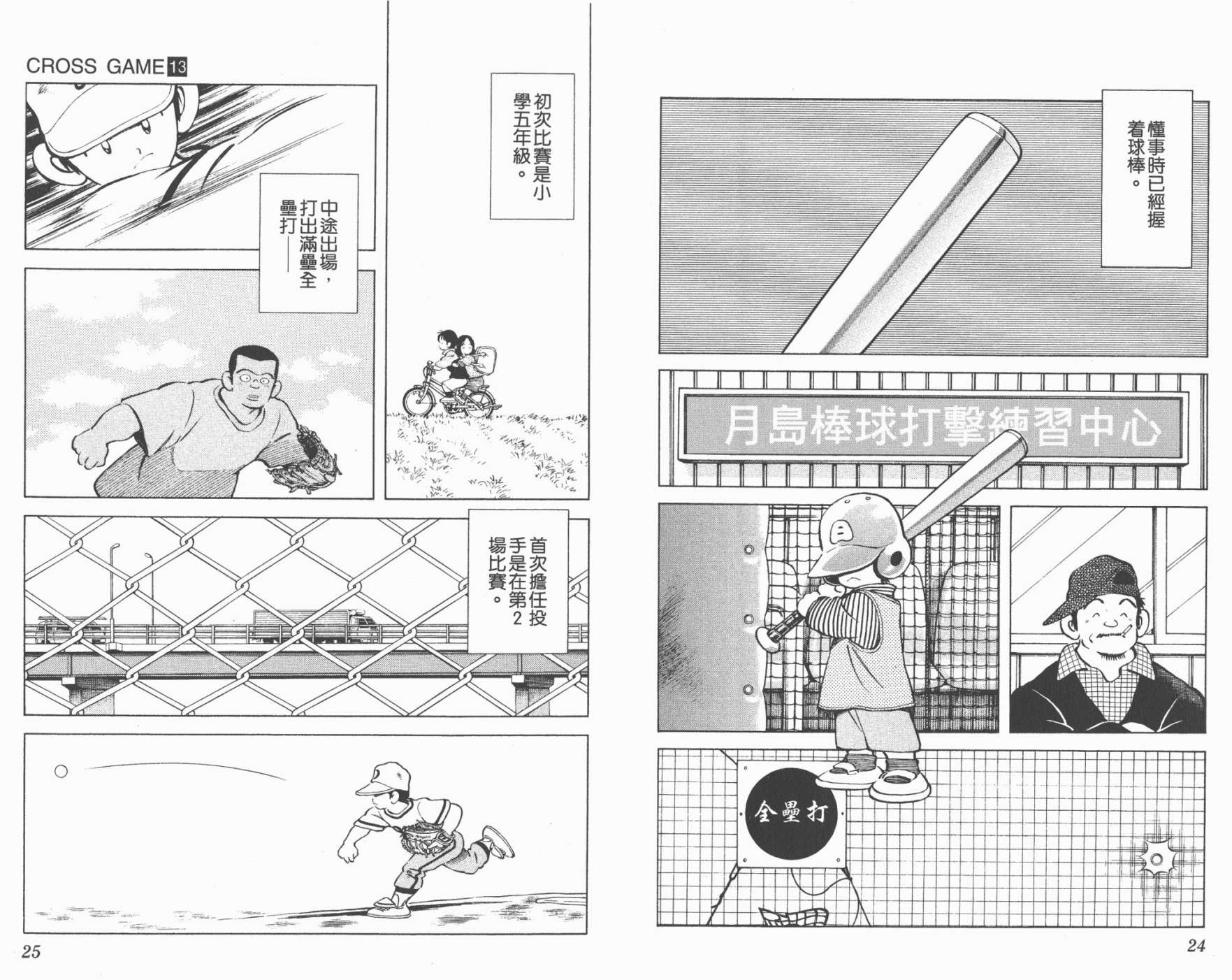幸运四叶草韩漫全集-第13卷高清版无删减无遮挡章节图片 