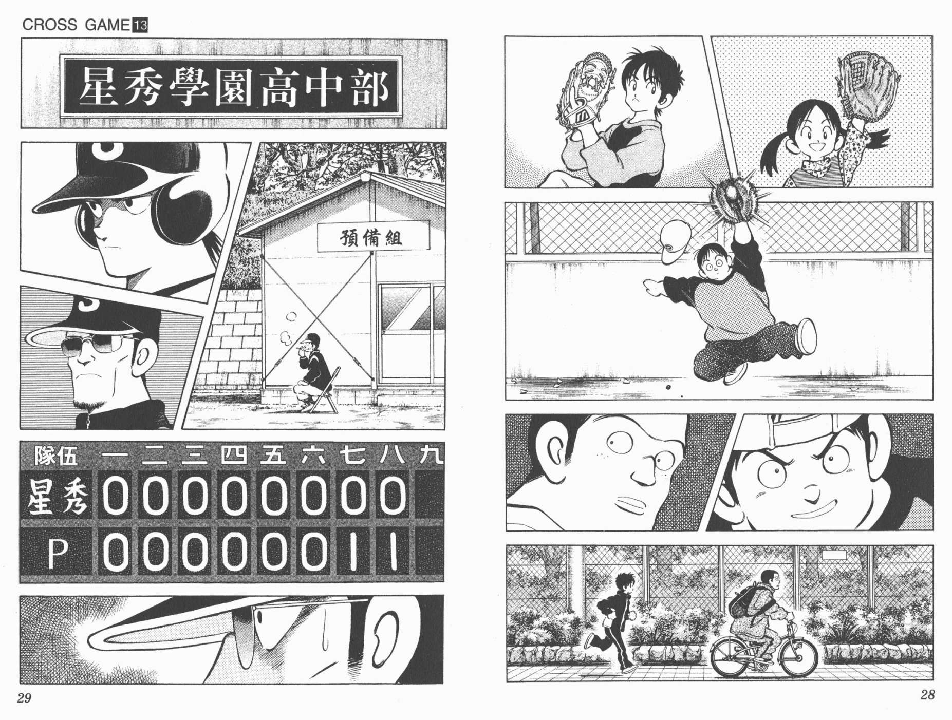 幸运四叶草韩漫全集-第13卷高清版无删减无遮挡章节图片 
