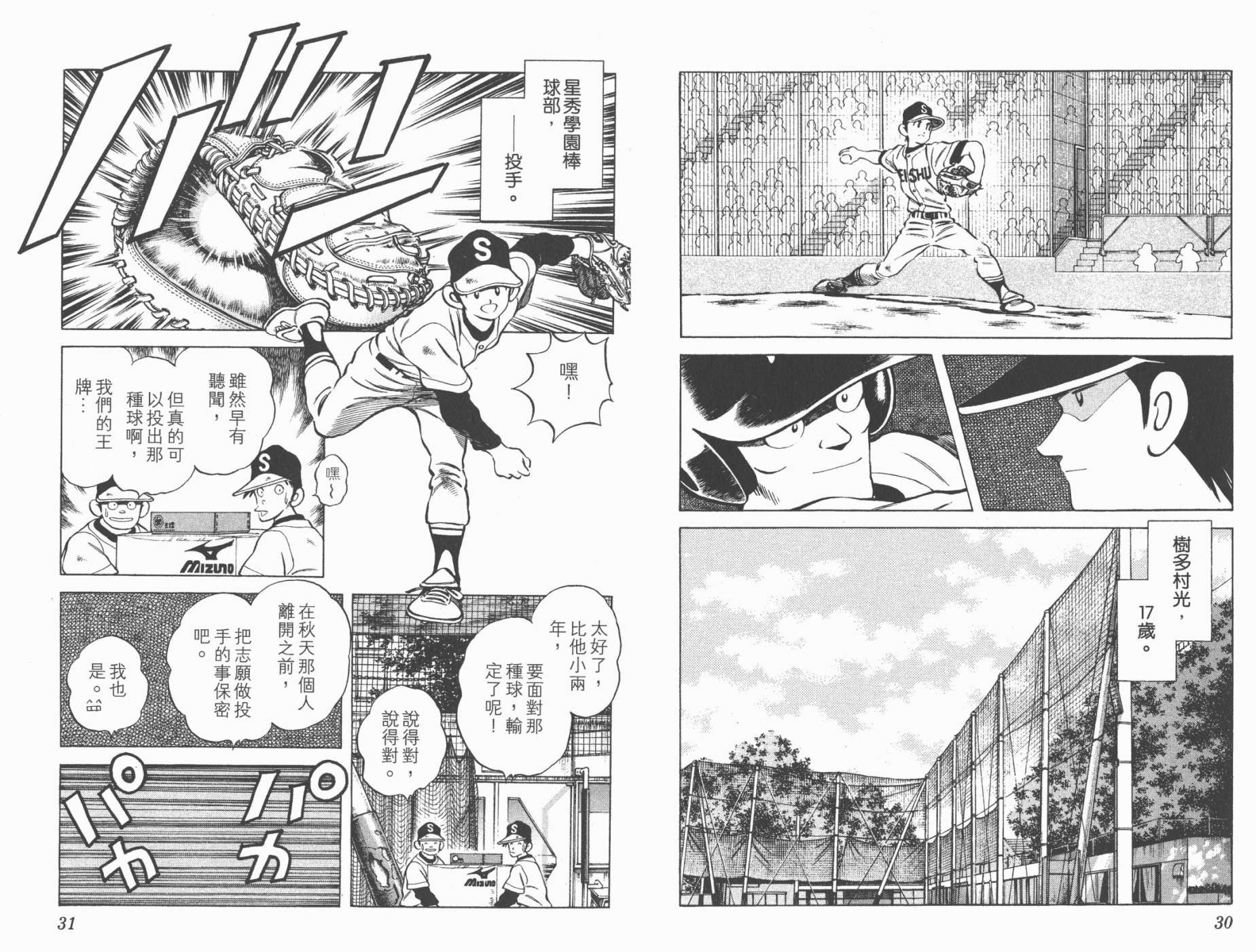 幸运四叶草韩漫全集-第13卷高清版无删减无遮挡章节图片 