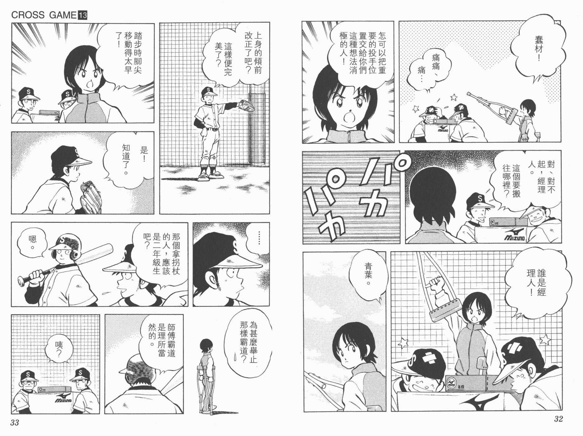 幸运四叶草韩漫全集-第13卷高清版无删减无遮挡章节图片 