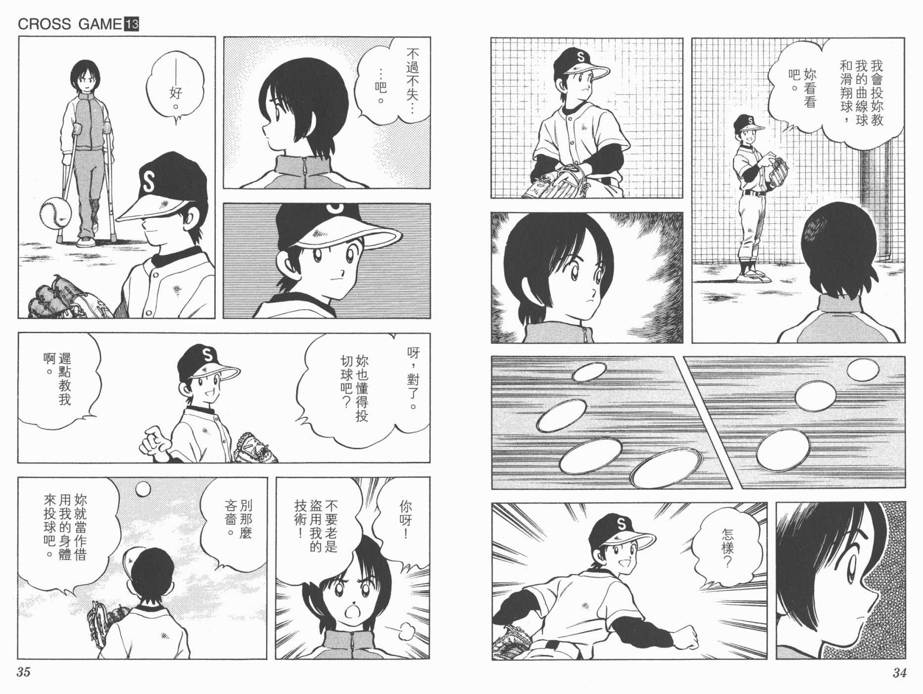 幸运四叶草韩漫全集-第13卷高清版无删减无遮挡章节图片 