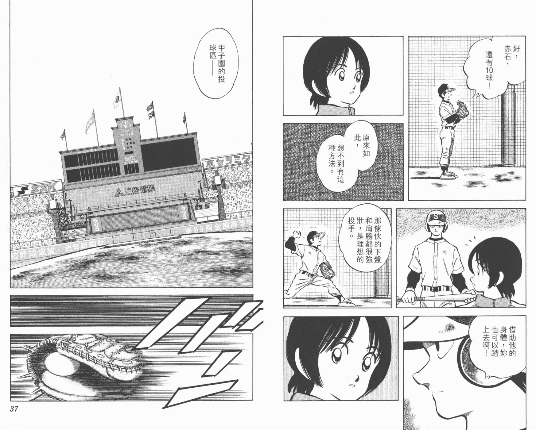 幸运四叶草韩漫全集-第13卷高清版无删减无遮挡章节图片 