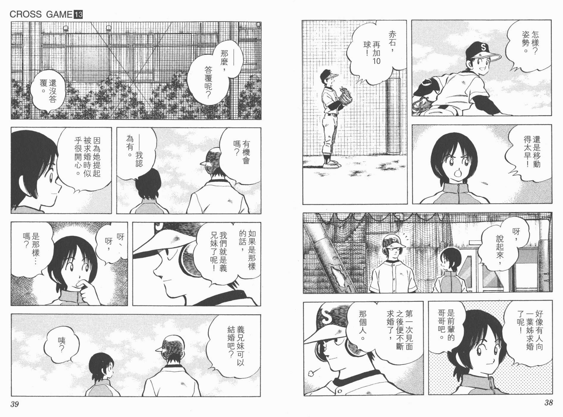 幸运四叶草韩漫全集-第13卷高清版无删减无遮挡章节图片 