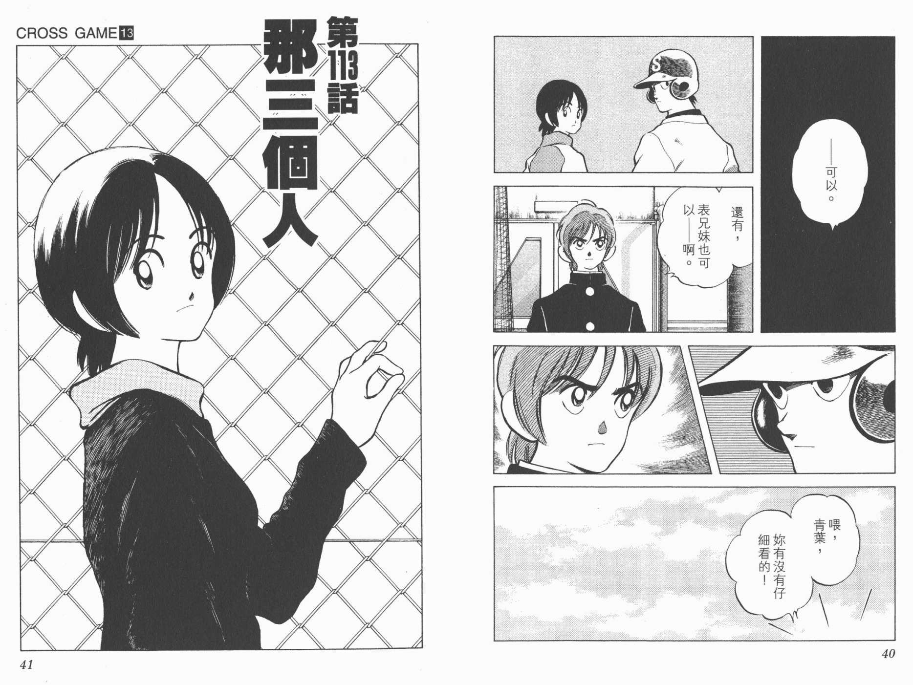 幸运四叶草韩漫全集-第13卷高清版无删减无遮挡章节图片 
