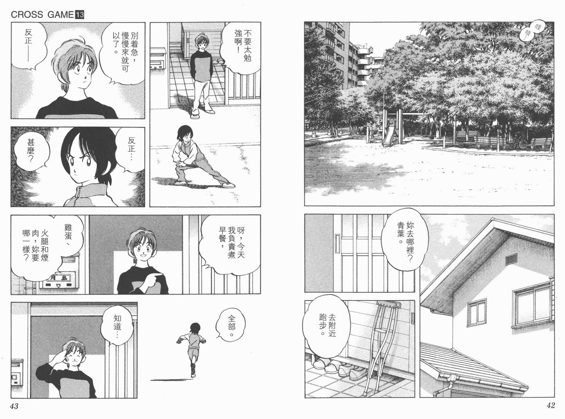 幸运四叶草韩漫全集-第13卷高清版无删减无遮挡章节图片 