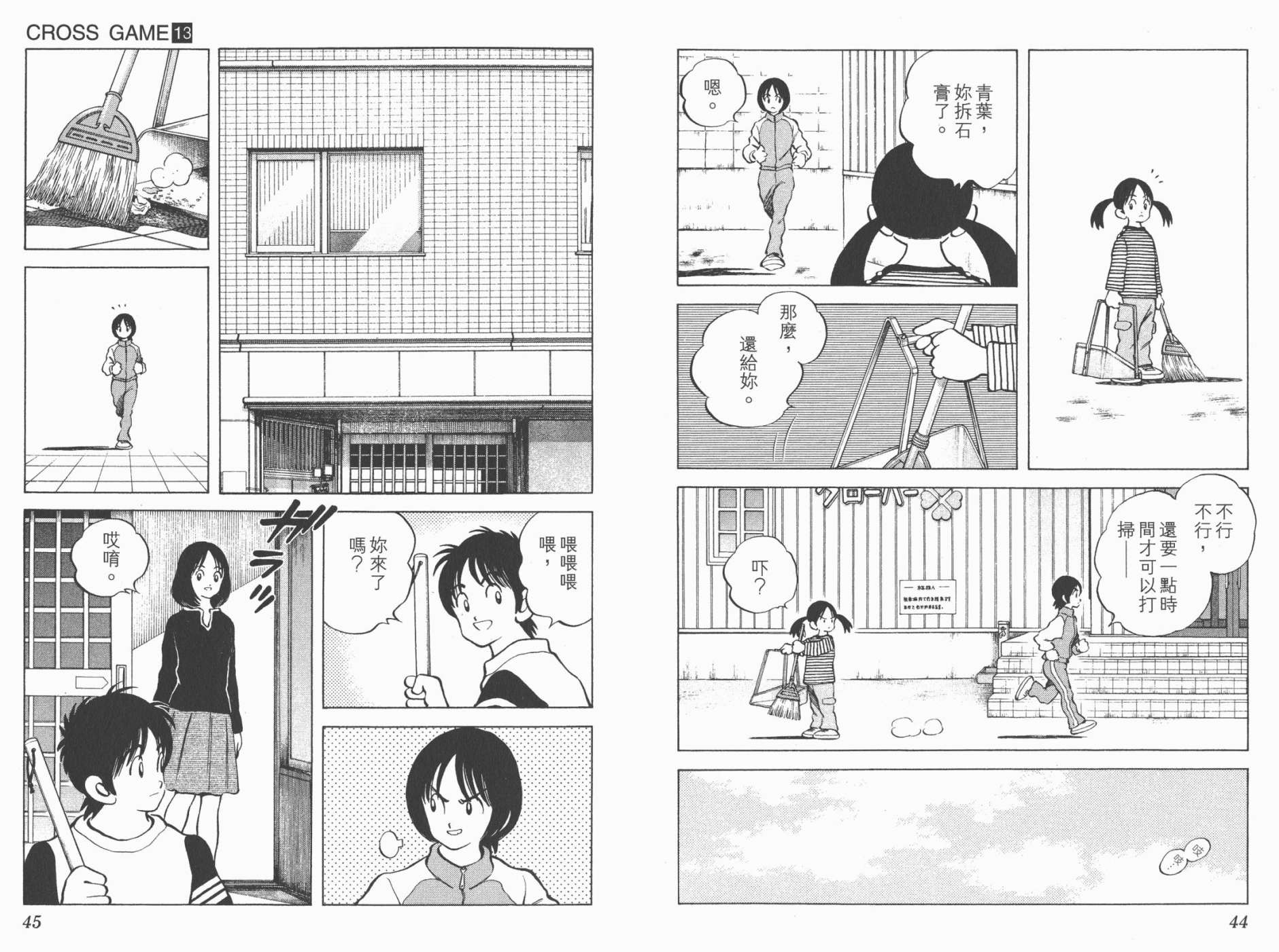 幸运四叶草韩漫全集-第13卷高清版无删减无遮挡章节图片 