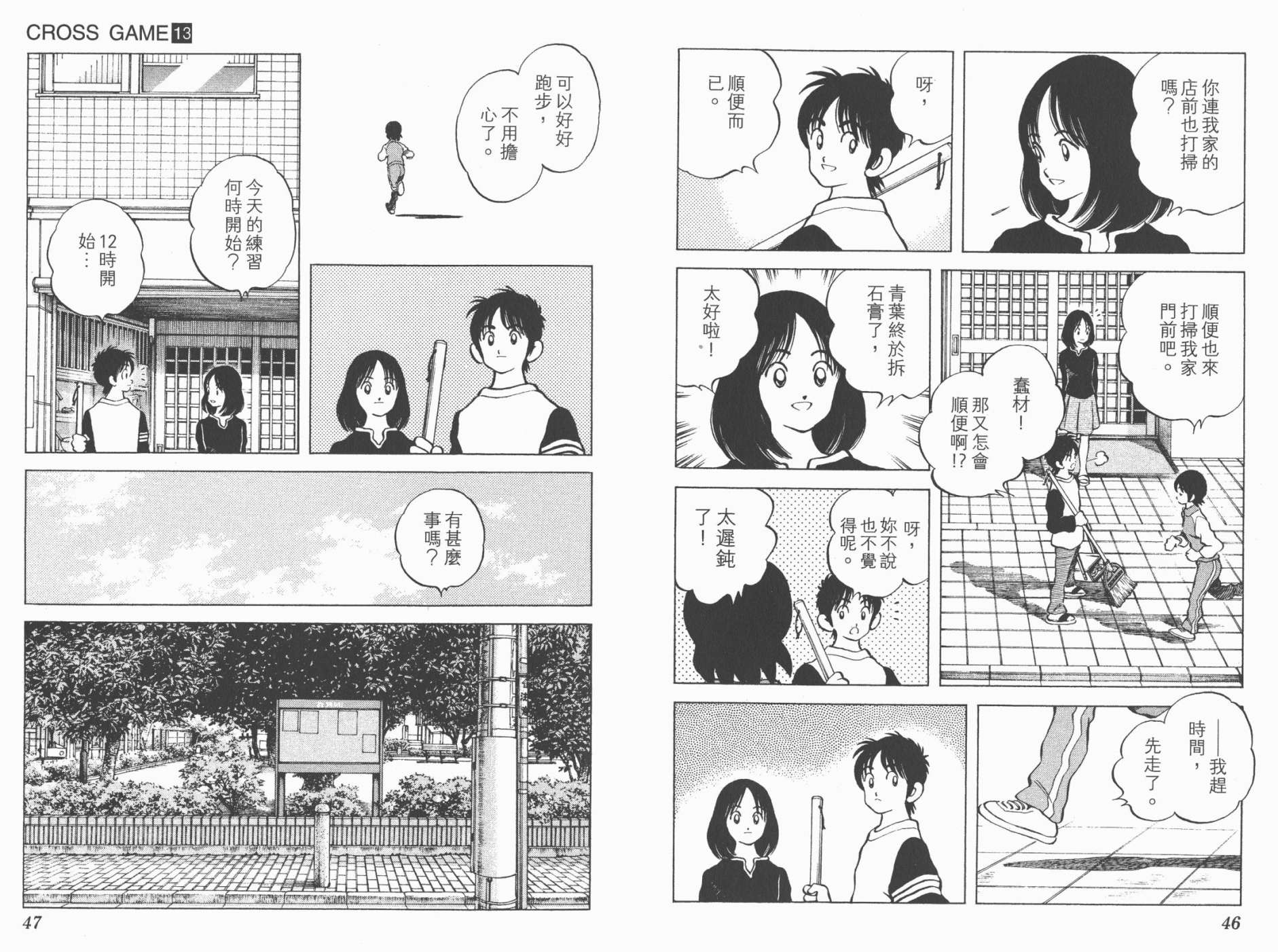 幸运四叶草韩漫全集-第13卷高清版无删减无遮挡章节图片 