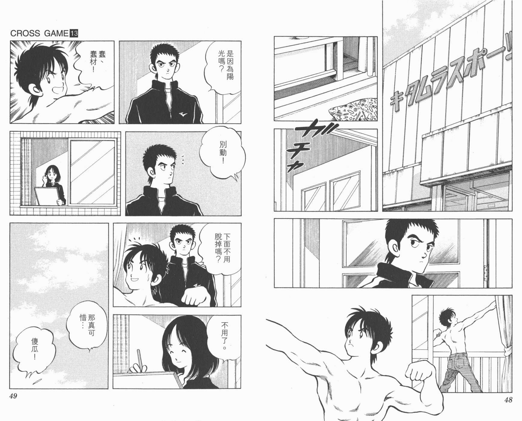 幸运四叶草韩漫全集-第13卷高清版无删减无遮挡章节图片 