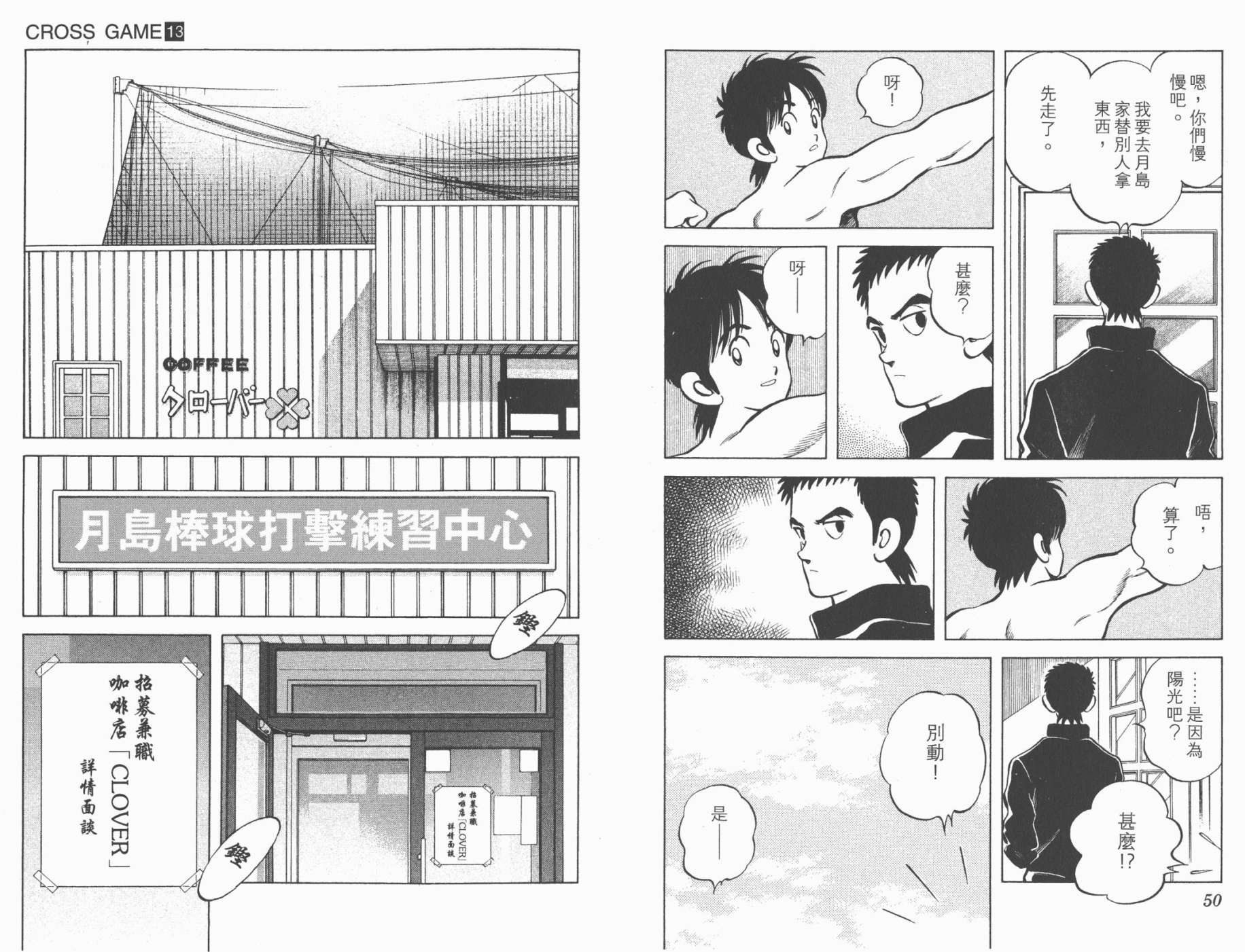 幸运四叶草韩漫全集-第13卷高清版无删减无遮挡章节图片 