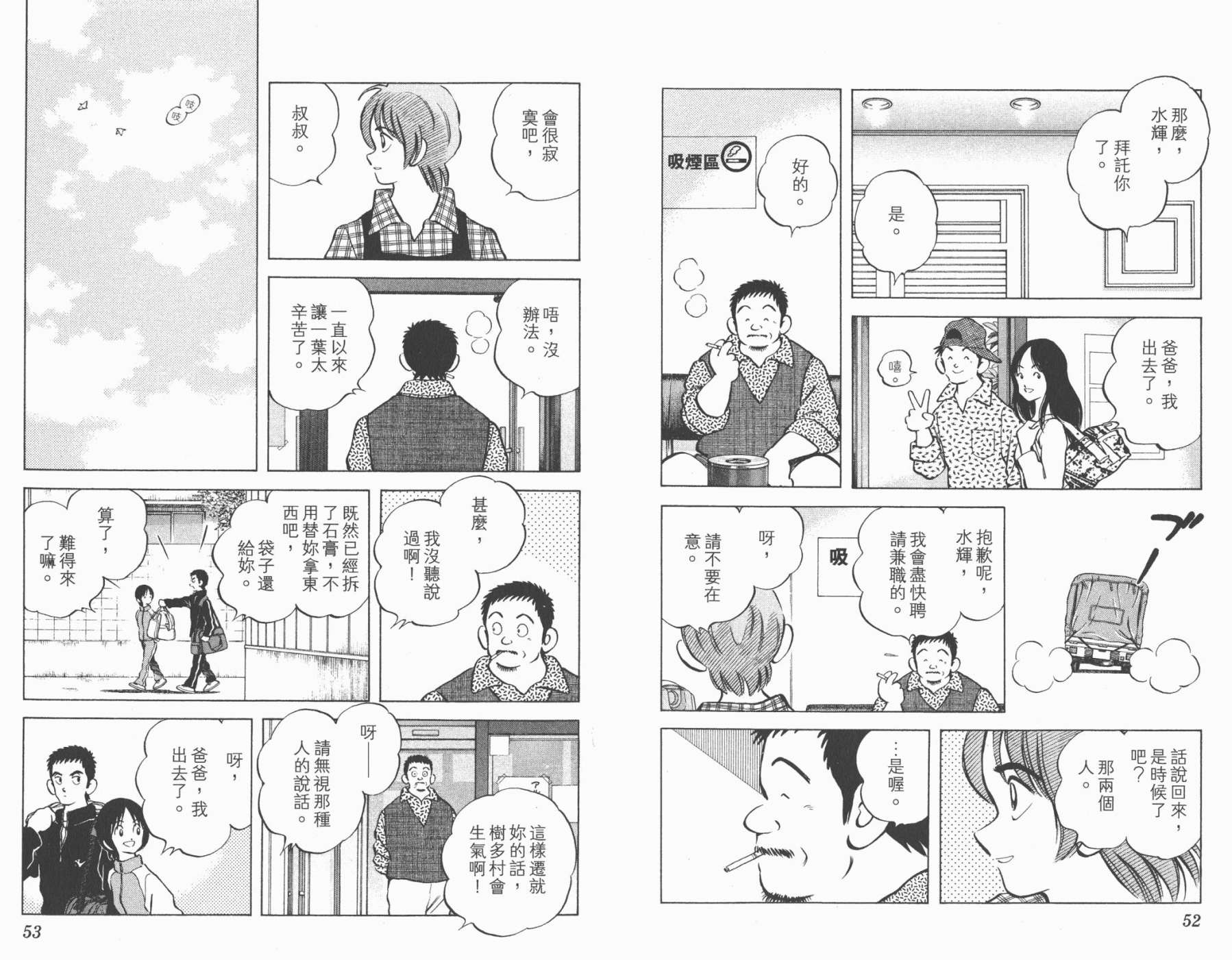 幸运四叶草韩漫全集-第13卷高清版无删减无遮挡章节图片 