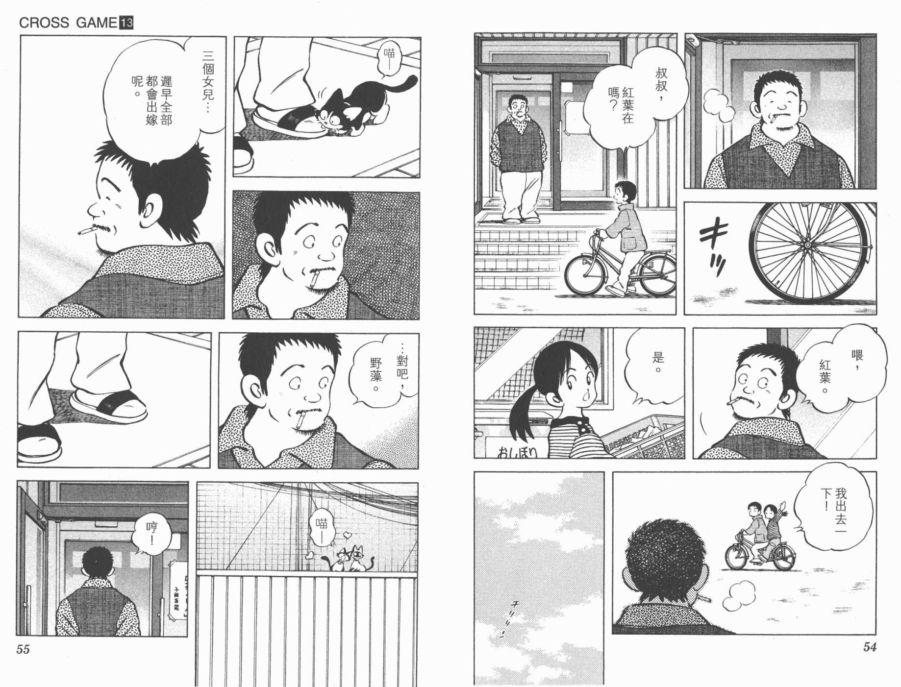 幸运四叶草韩漫全集-第13卷高清版无删减无遮挡章节图片 