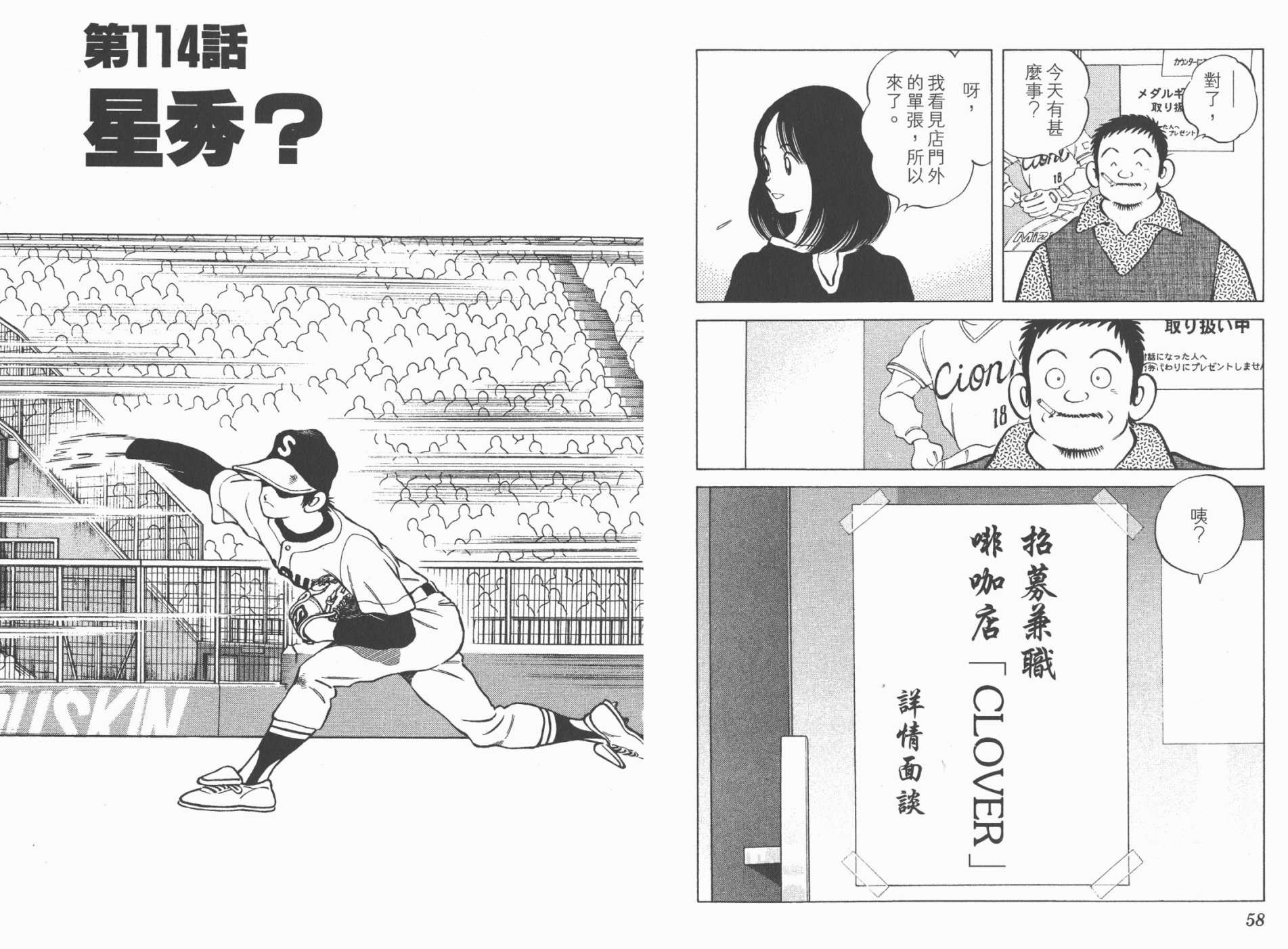 幸运四叶草韩漫全集-第13卷高清版无删减无遮挡章节图片 