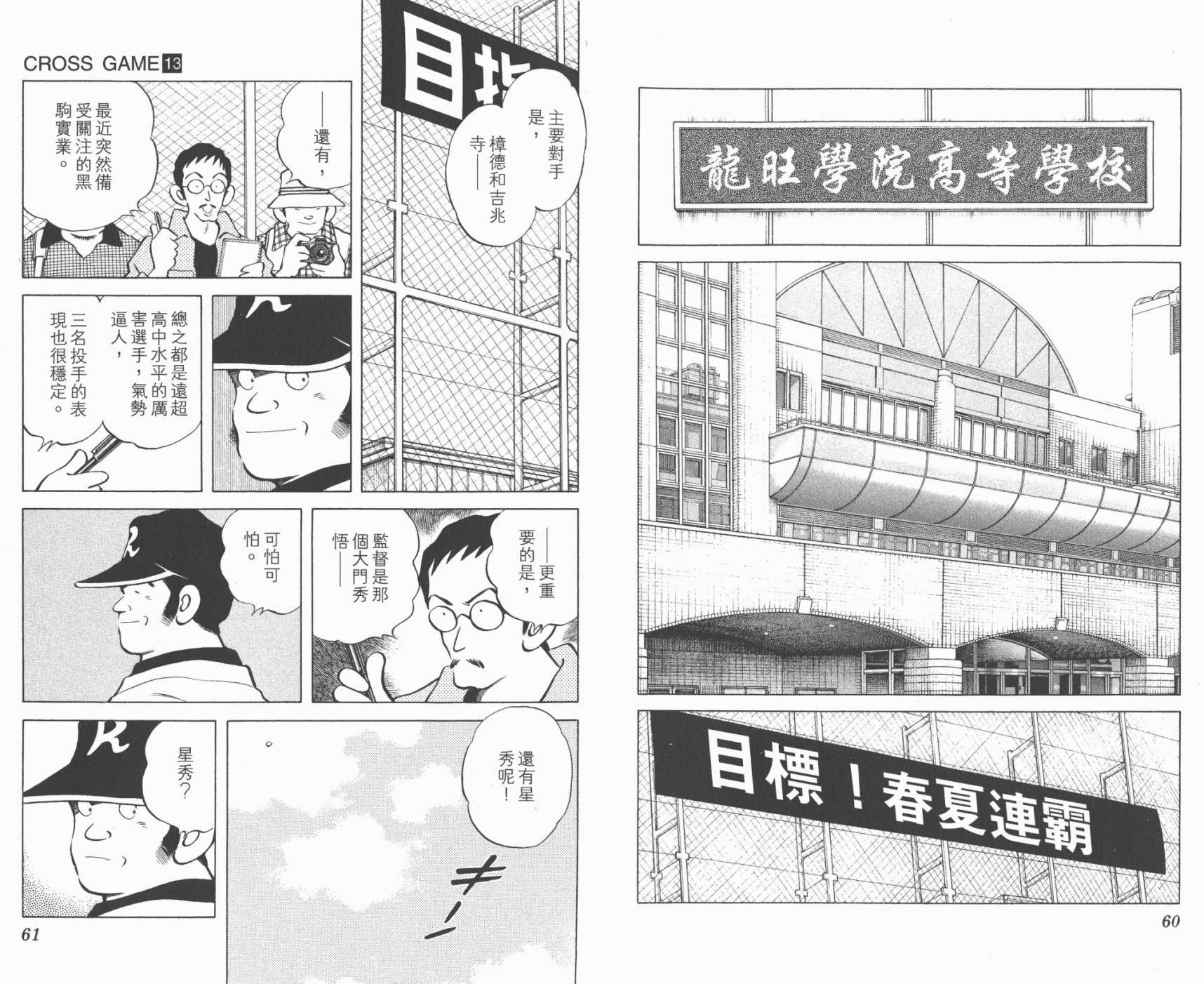 幸运四叶草韩漫全集-第13卷高清版无删减无遮挡章节图片 