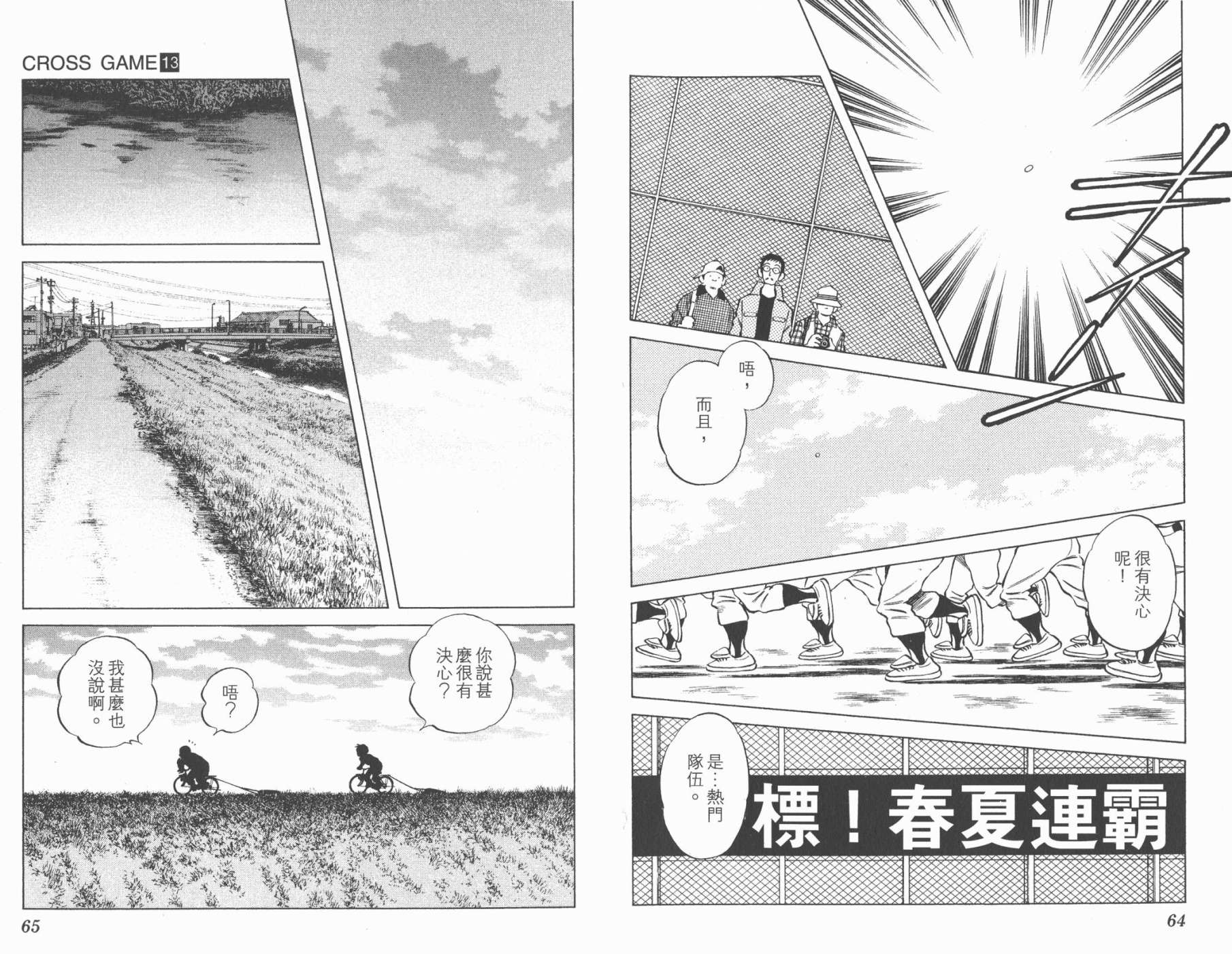 幸运四叶草韩漫全集-第13卷高清版无删减无遮挡章节图片 