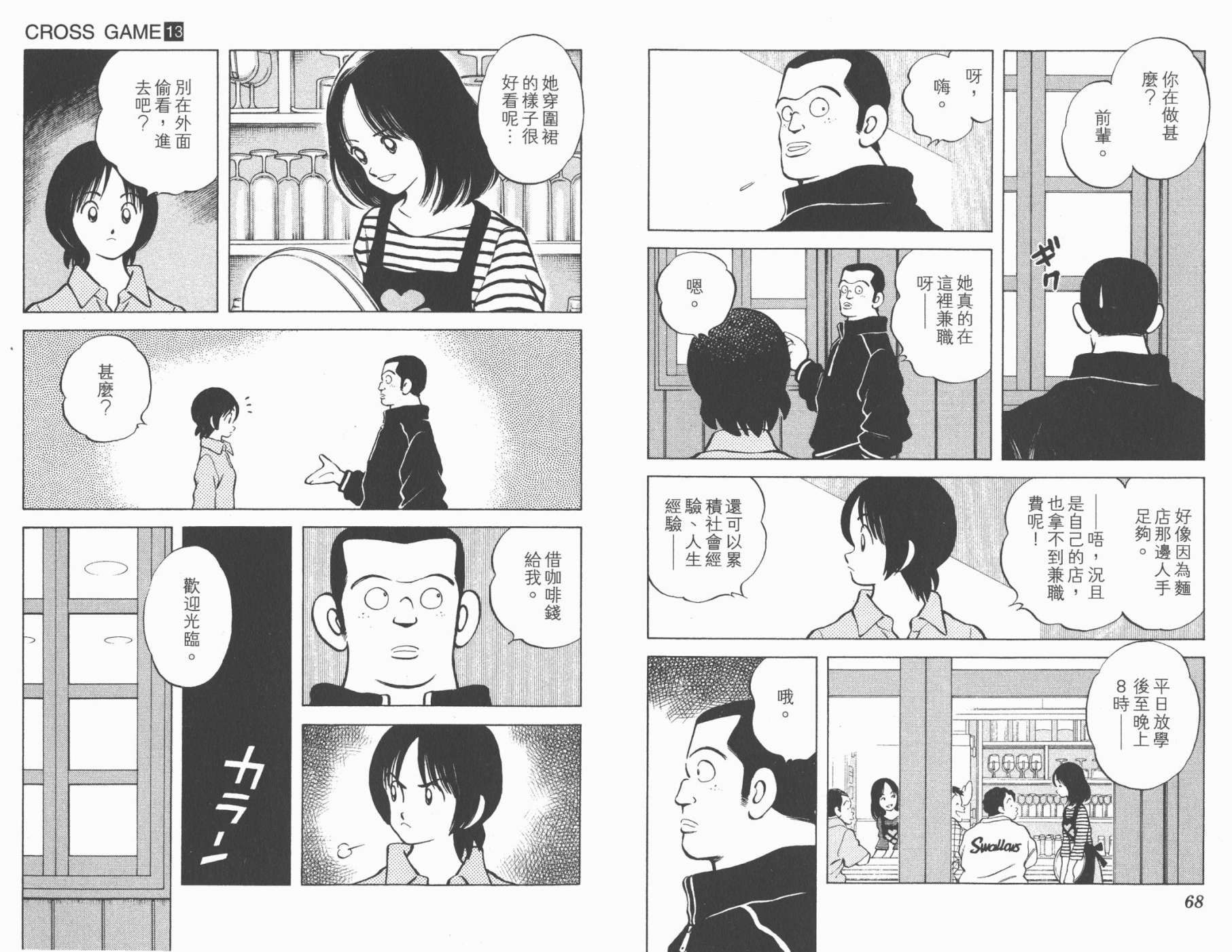 幸运四叶草韩漫全集-第13卷高清版无删减无遮挡章节图片 