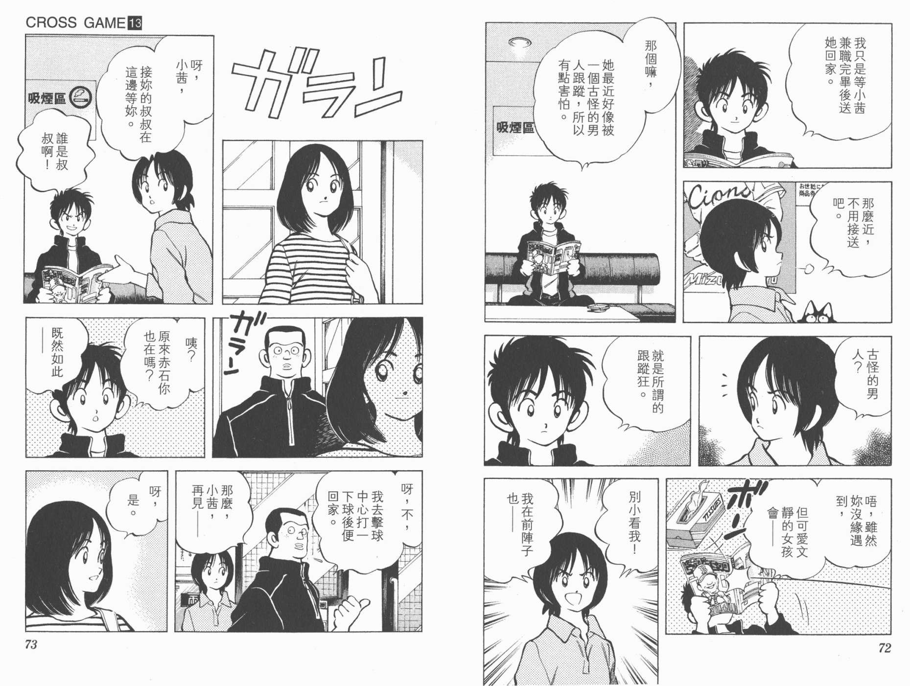 幸运四叶草韩漫全集-第13卷高清版无删减无遮挡章节图片 