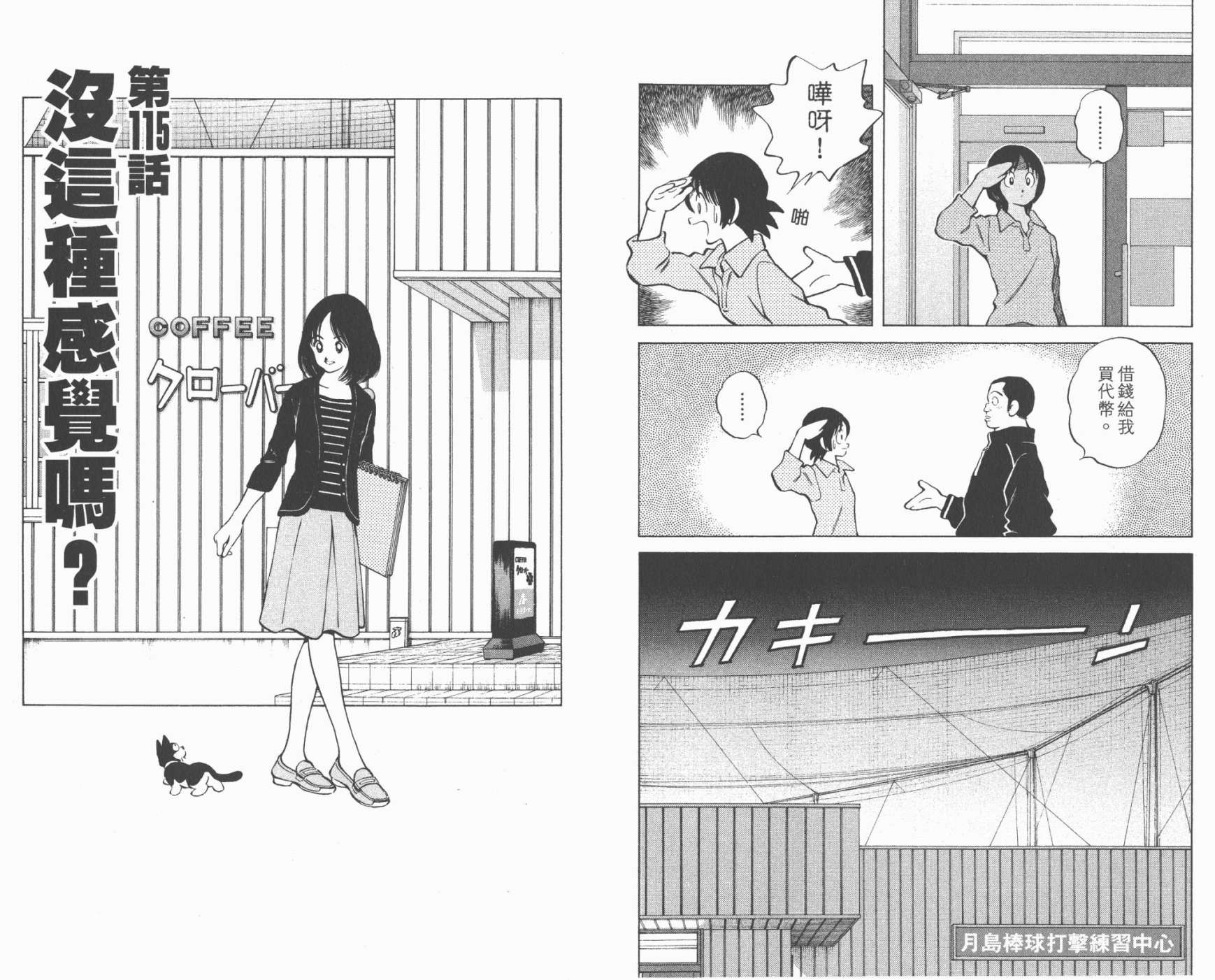 幸运四叶草韩漫全集-第13卷高清版无删减无遮挡章节图片 
