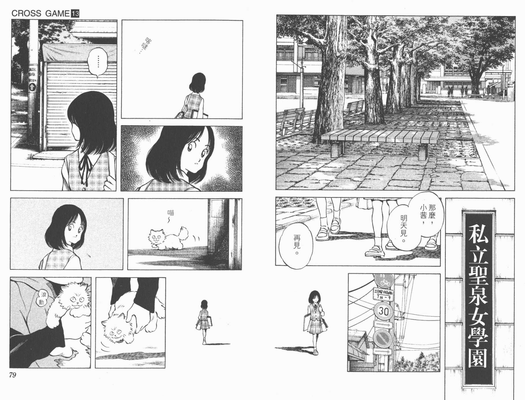 幸运四叶草韩漫全集-第13卷高清版无删减无遮挡章节图片 