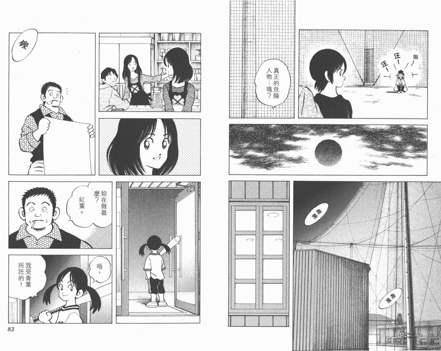 幸运四叶草韩漫全集-第13卷高清版无删减无遮挡章节图片 