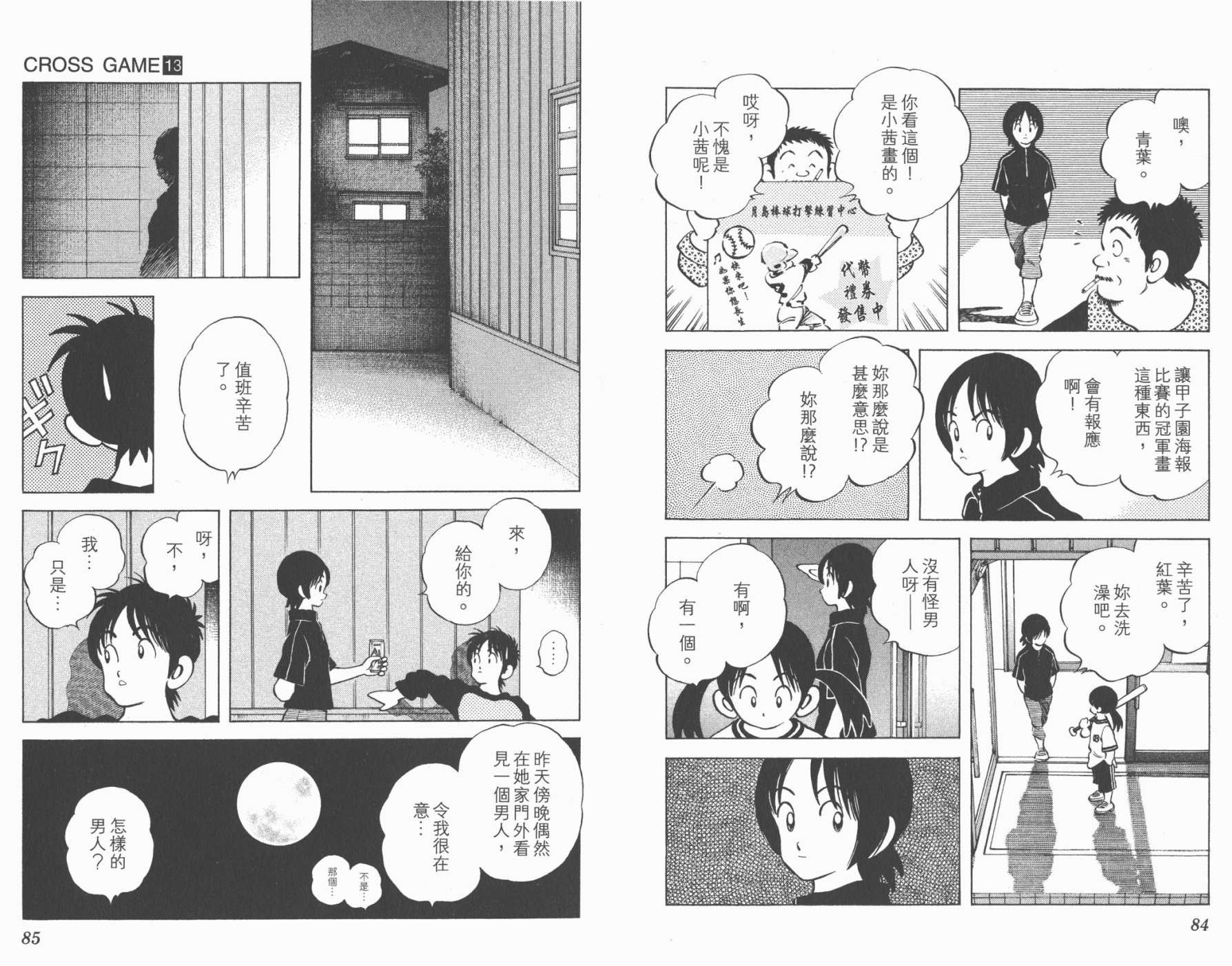 幸运四叶草韩漫全集-第13卷高清版无删减无遮挡章节图片 