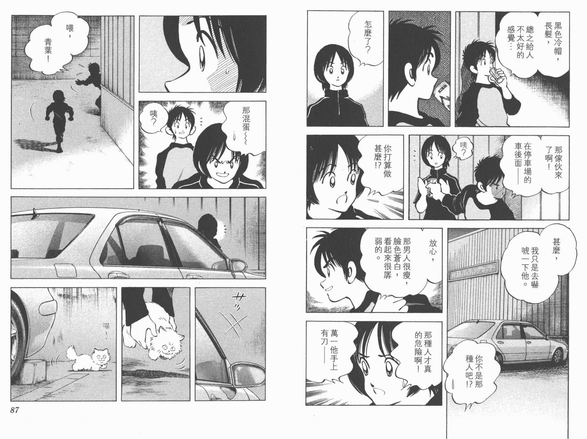 幸运四叶草韩漫全集-第13卷高清版无删减无遮挡章节图片 