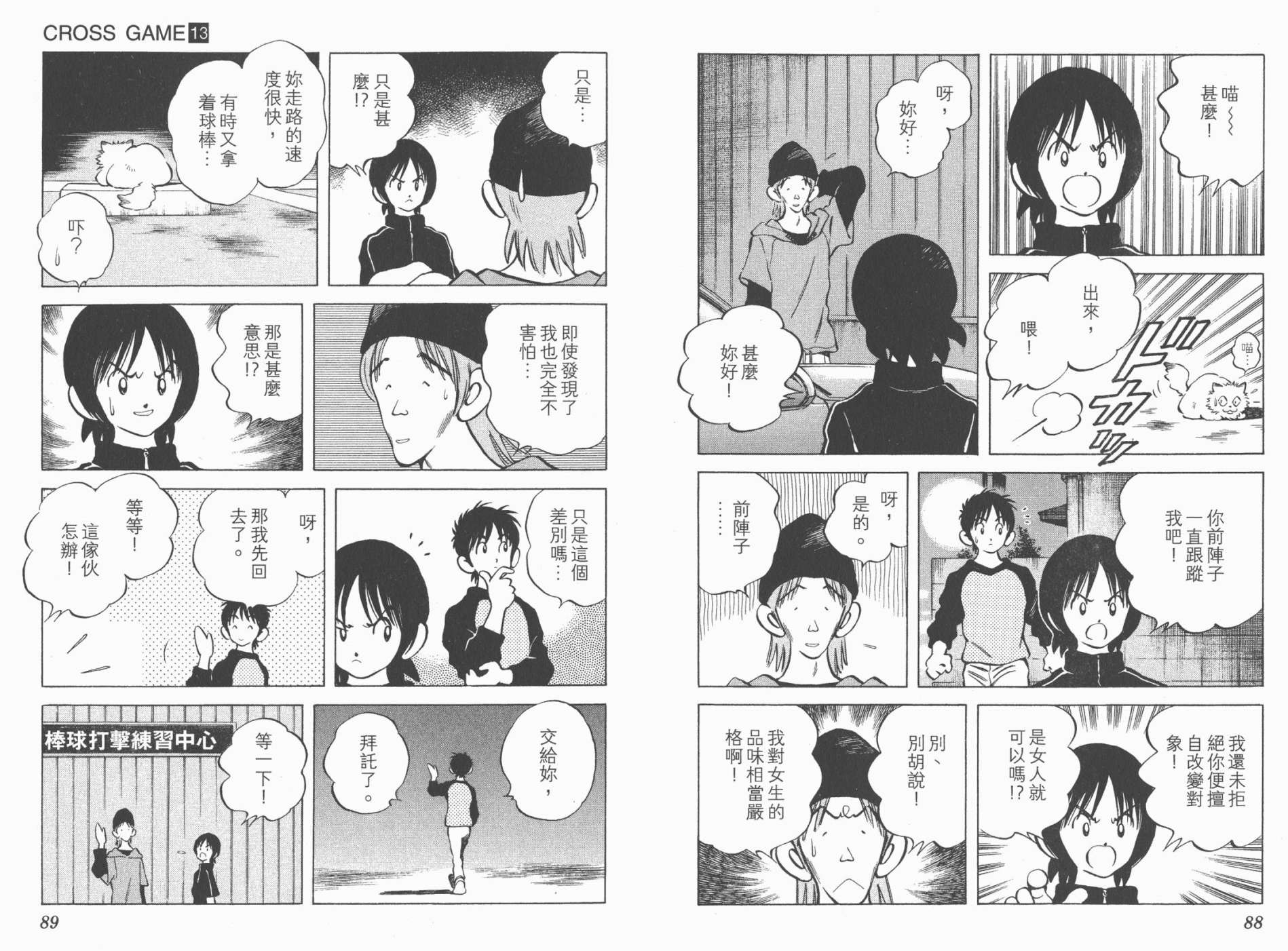 幸运四叶草韩漫全集-第13卷高清版无删减无遮挡章节图片 