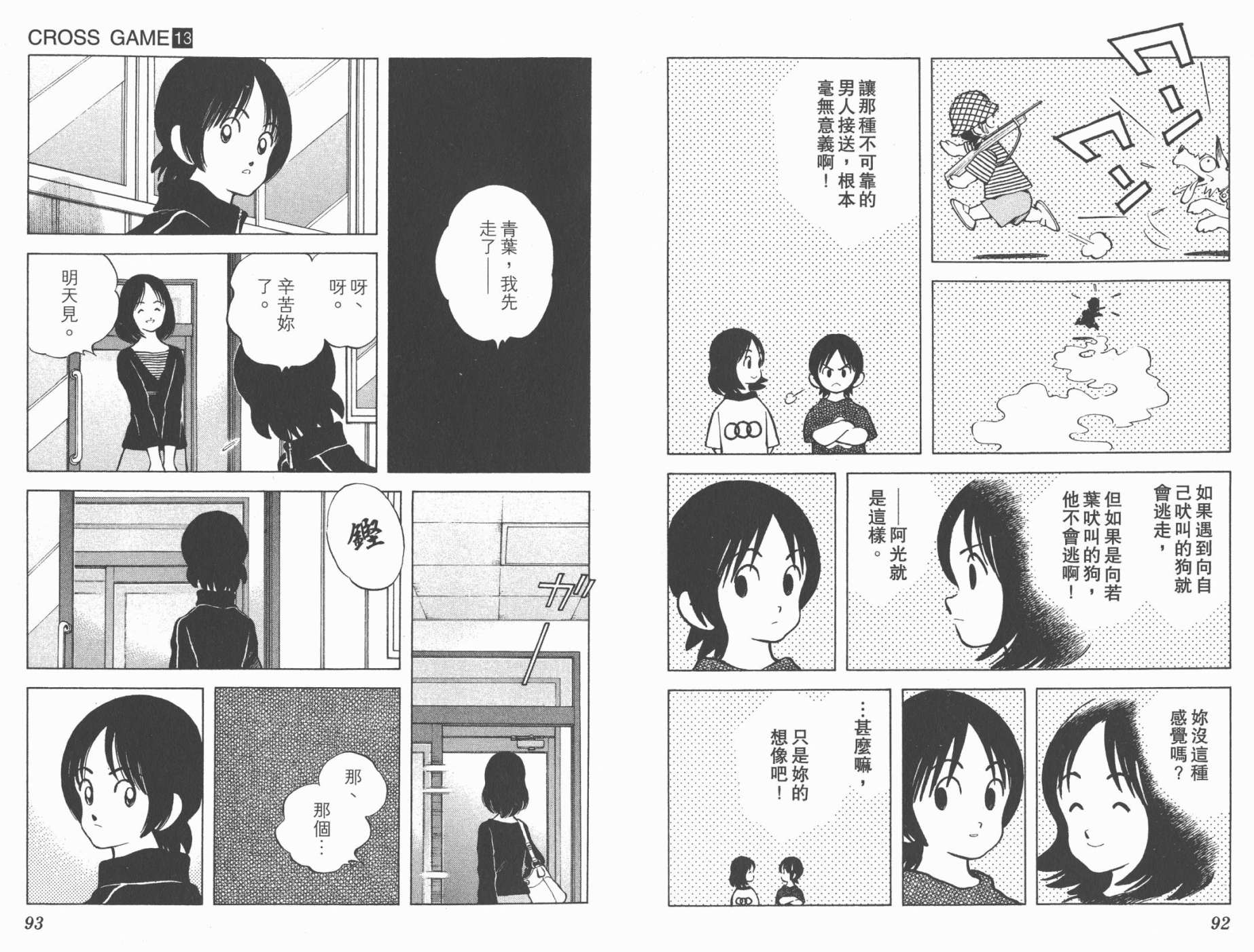 幸运四叶草韩漫全集-第13卷高清版无删减无遮挡章节图片 