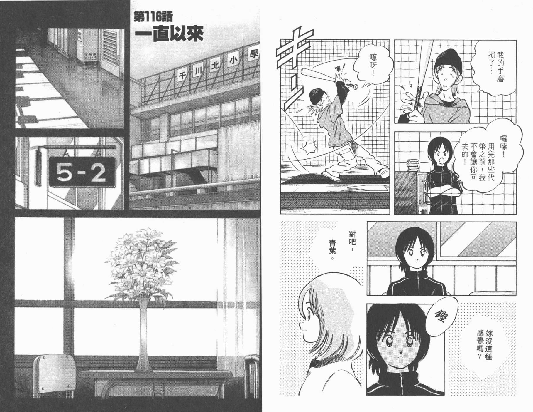 幸运四叶草韩漫全集-第13卷高清版无删减无遮挡章节图片 