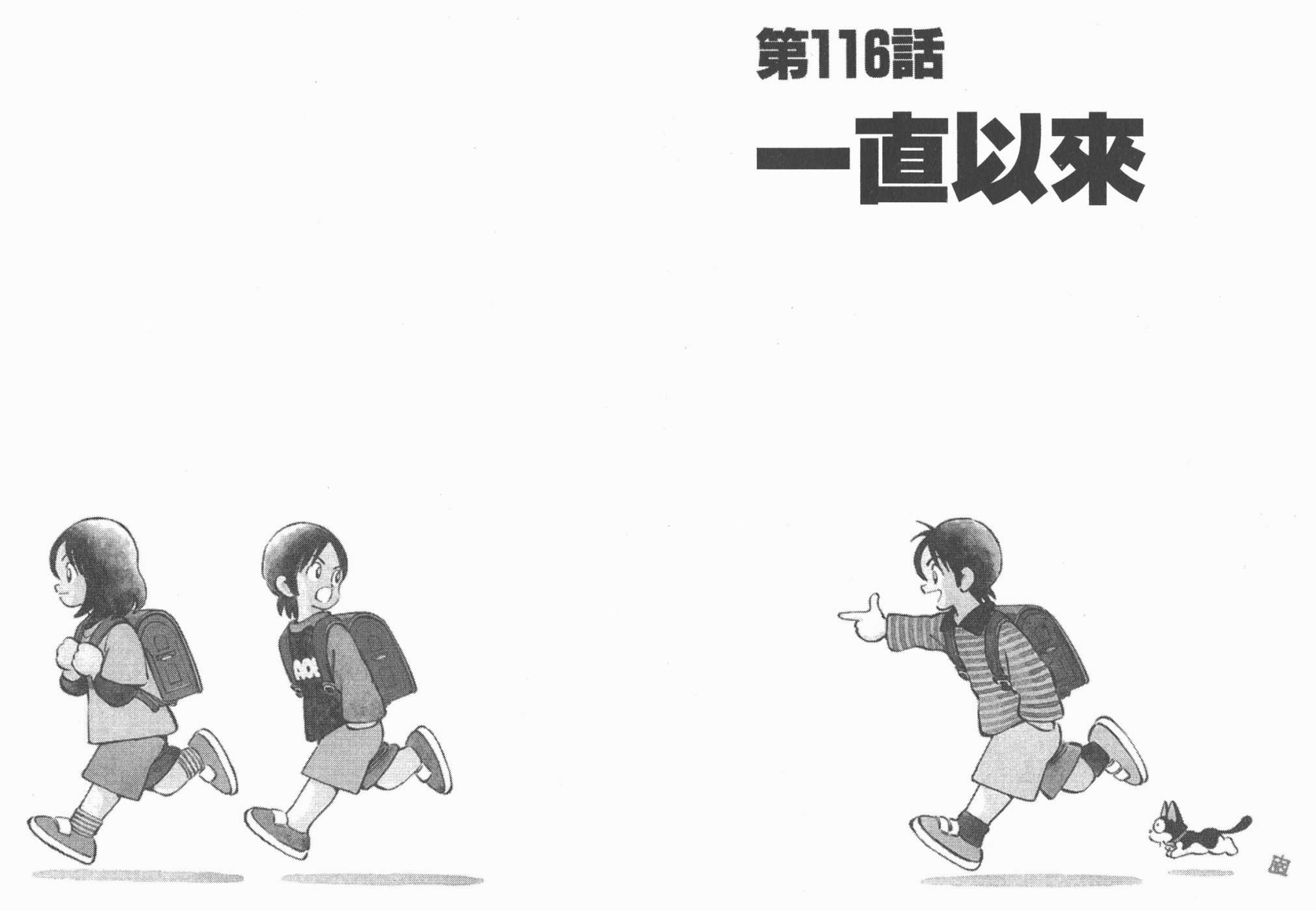 幸运四叶草韩漫全集-第13卷高清版无删减无遮挡章节图片 