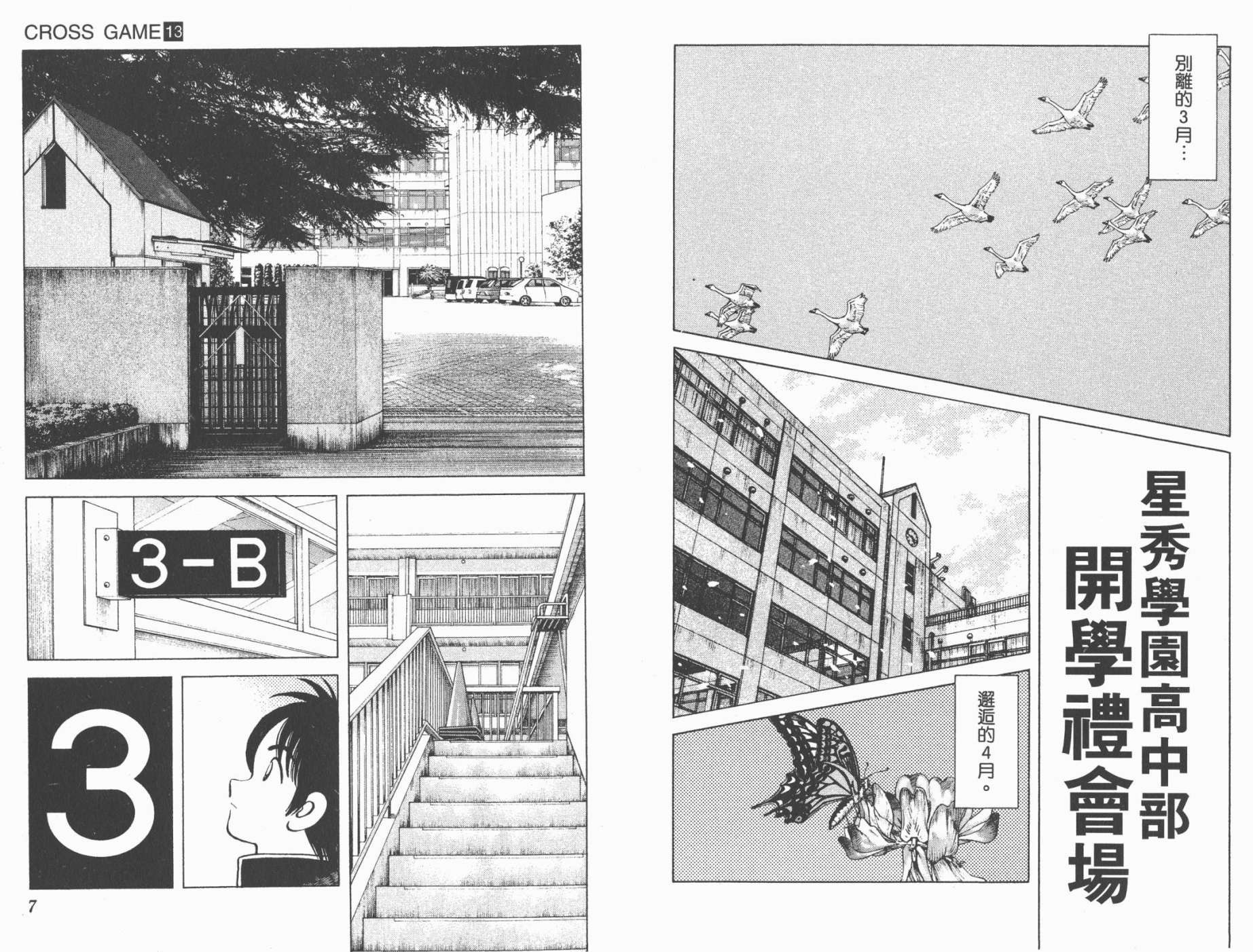 幸运四叶草韩漫全集-第13卷高清版无删减无遮挡章节图片 