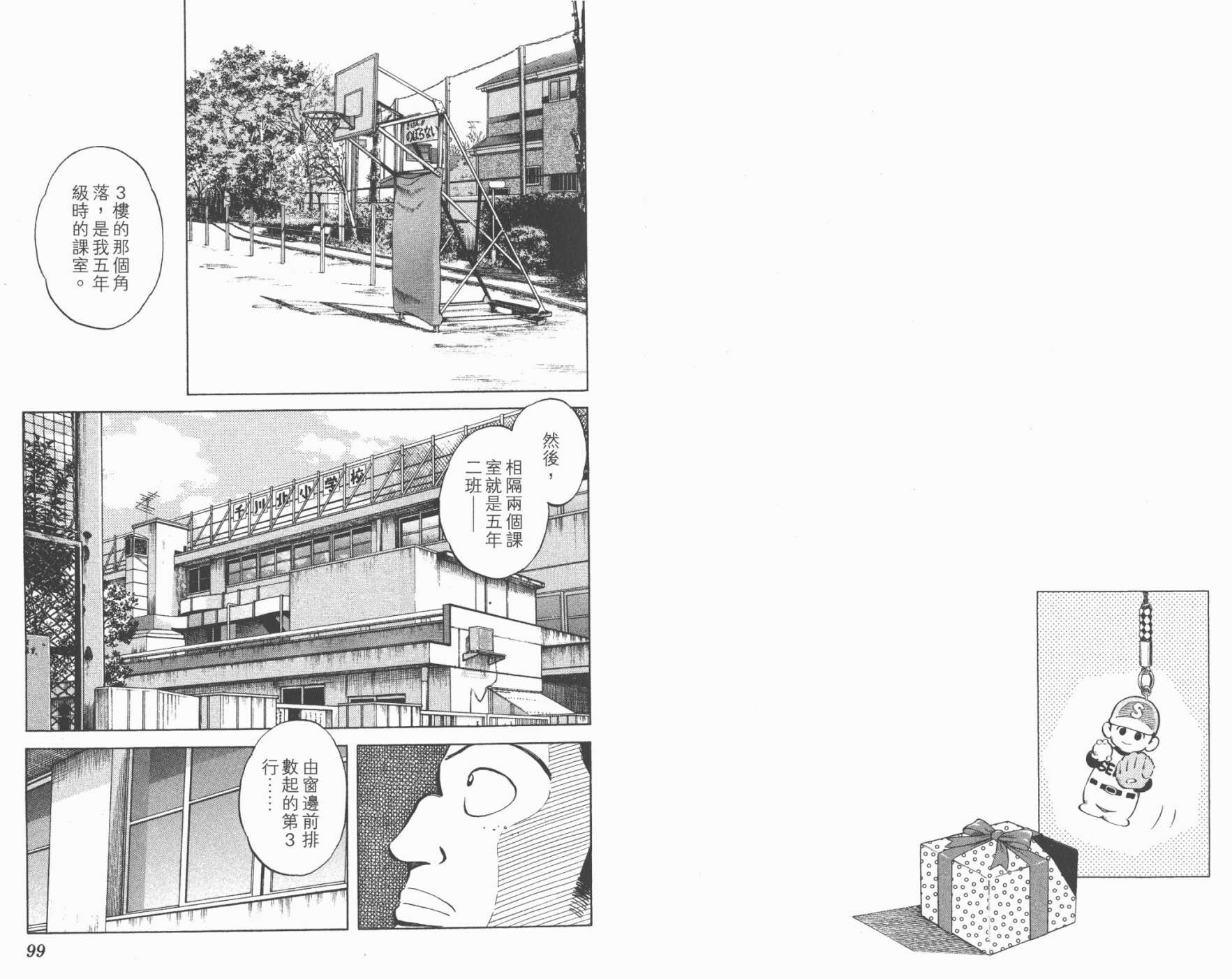 幸运四叶草韩漫全集-第13卷高清版无删减无遮挡章节图片 