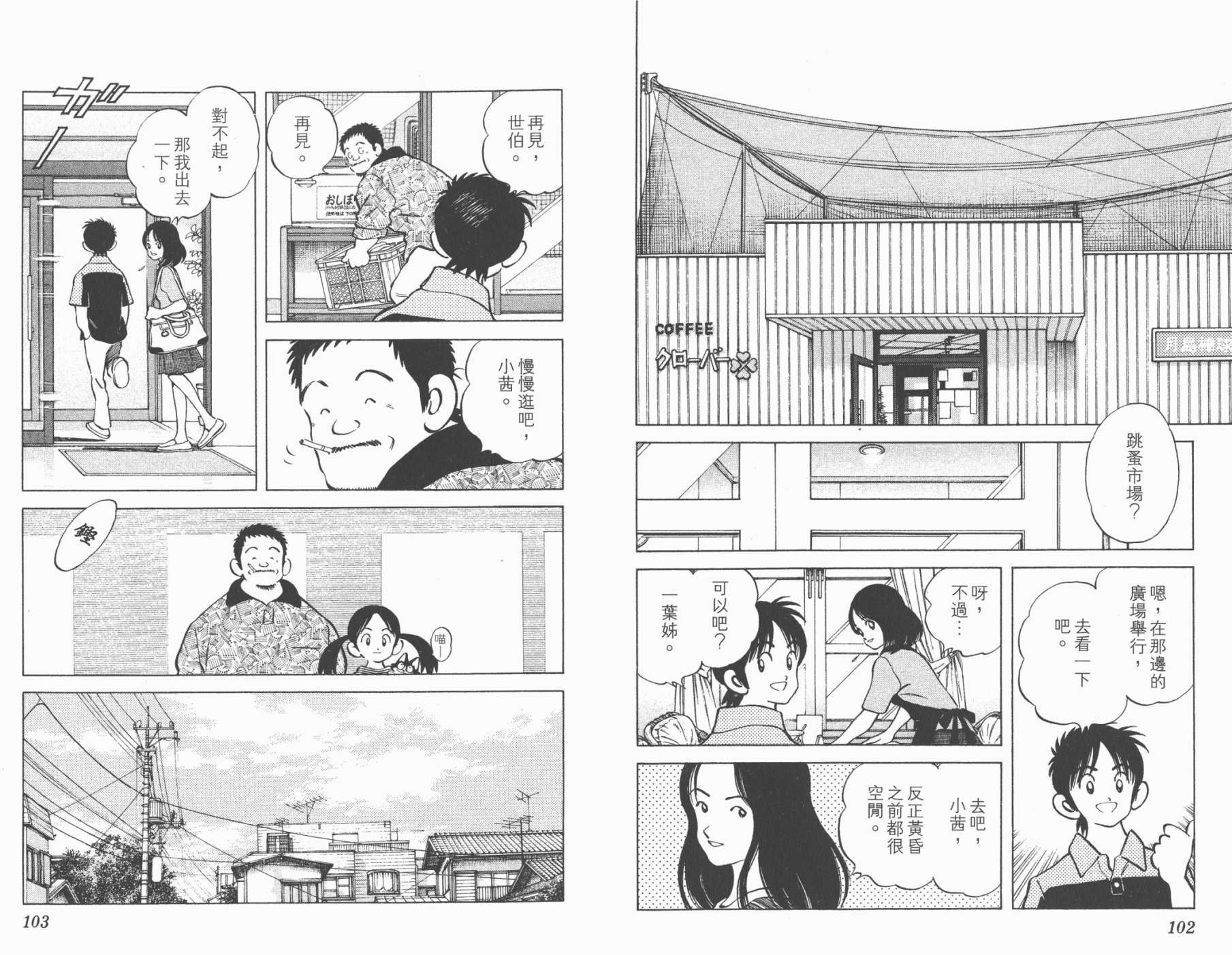 幸运四叶草韩漫全集-第13卷高清版无删减无遮挡章节图片 