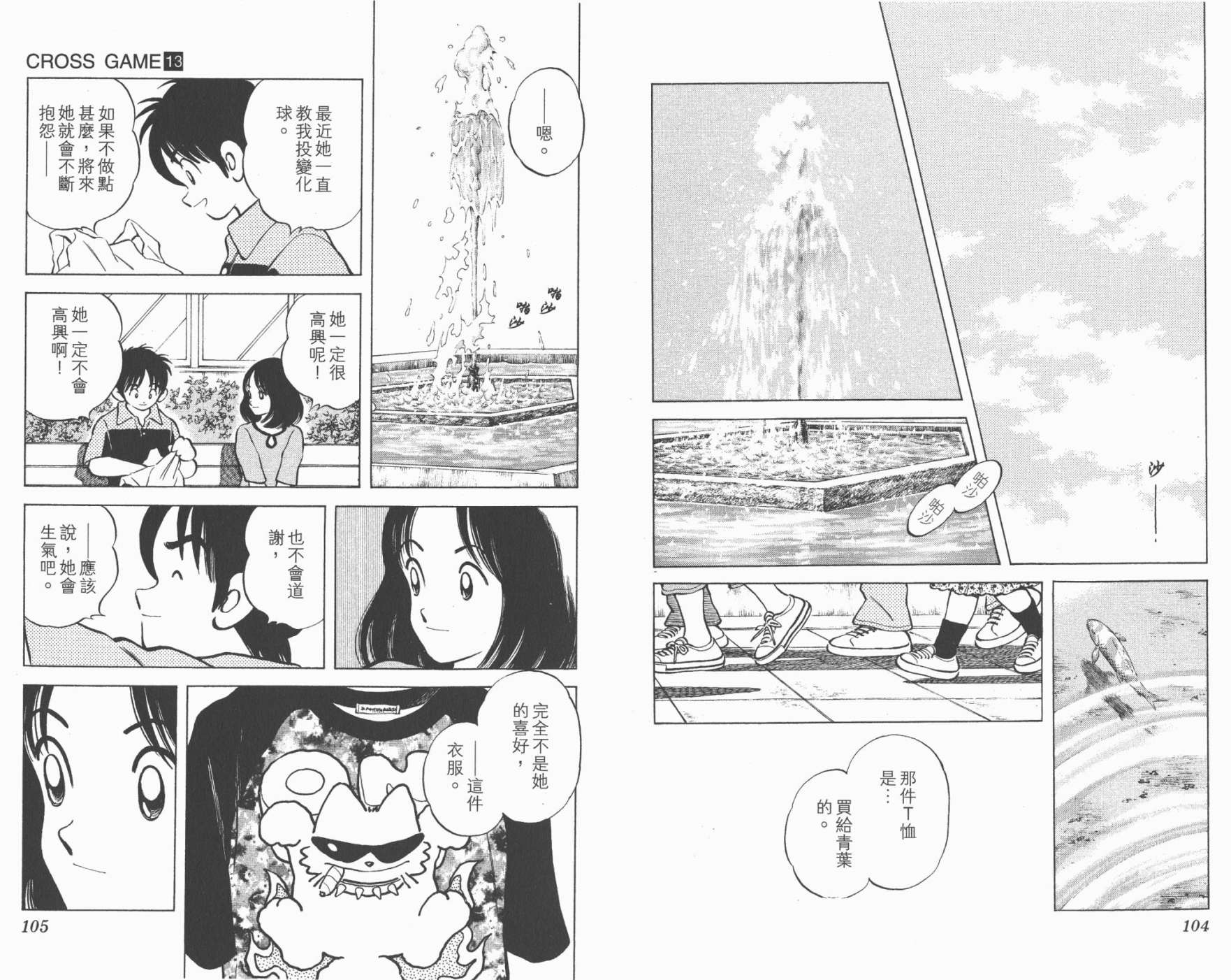 幸运四叶草韩漫全集-第13卷高清版无删减无遮挡章节图片 