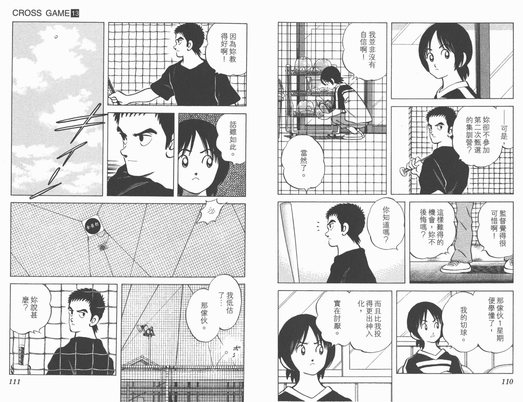 幸运四叶草韩漫全集-第13卷高清版无删减无遮挡章节图片 