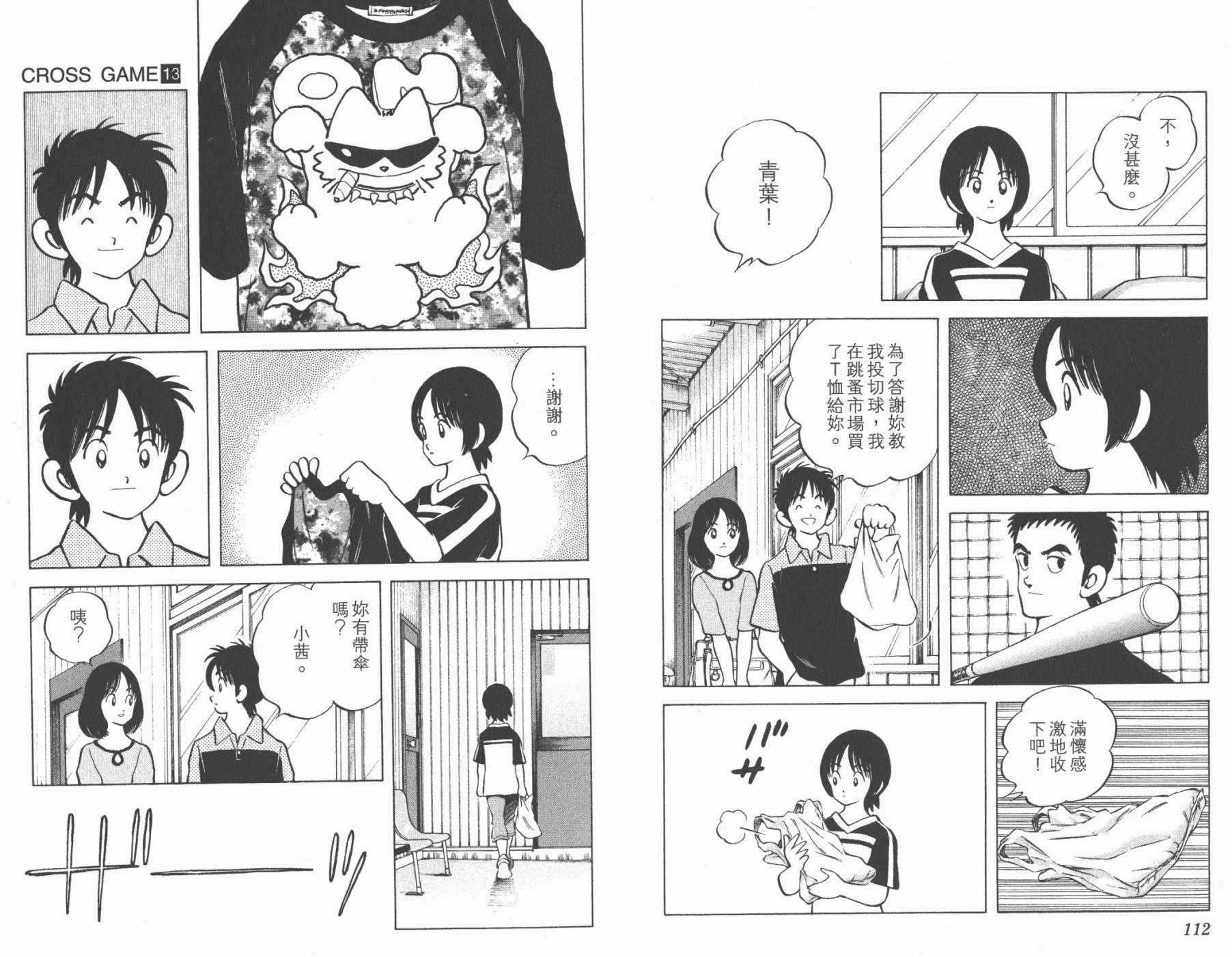 幸运四叶草韩漫全集-第13卷高清版无删减无遮挡章节图片 