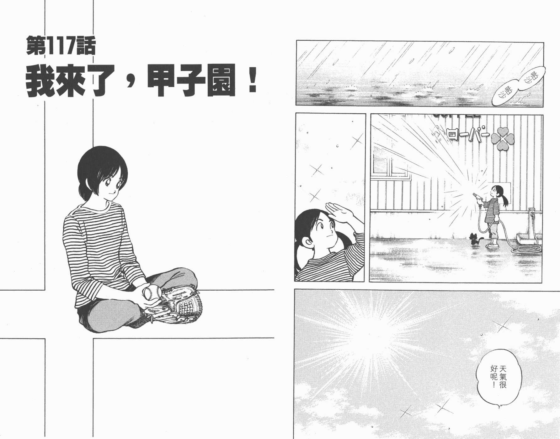 幸运四叶草韩漫全集-第13卷高清版无删减无遮挡章节图片 