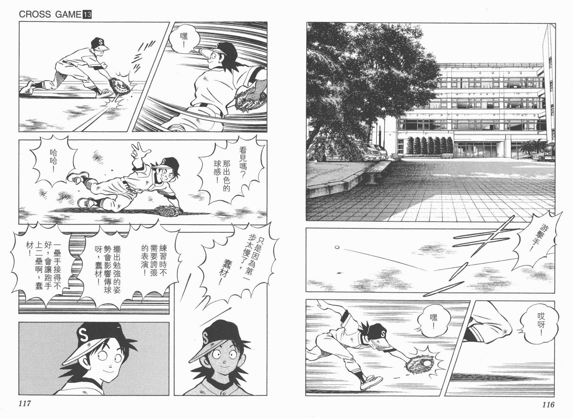 幸运四叶草韩漫全集-第13卷高清版无删减无遮挡章节图片 