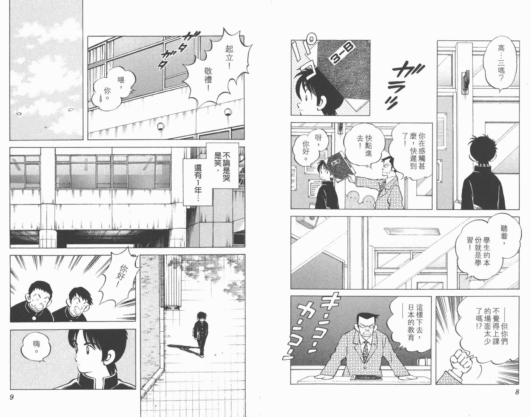 幸运四叶草韩漫全集-第13卷高清版无删减无遮挡章节图片 