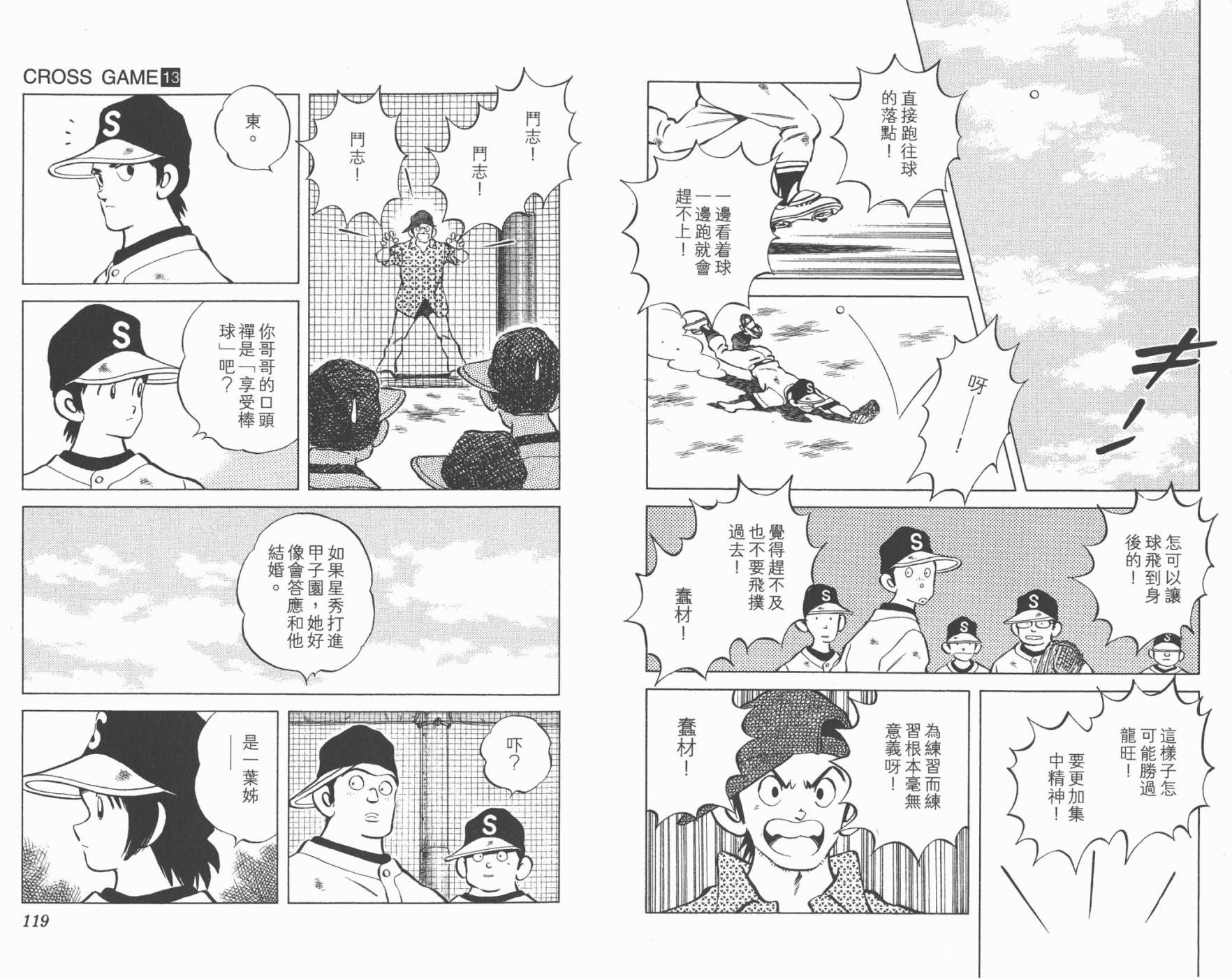 幸运四叶草韩漫全集-第13卷高清版无删减无遮挡章节图片 