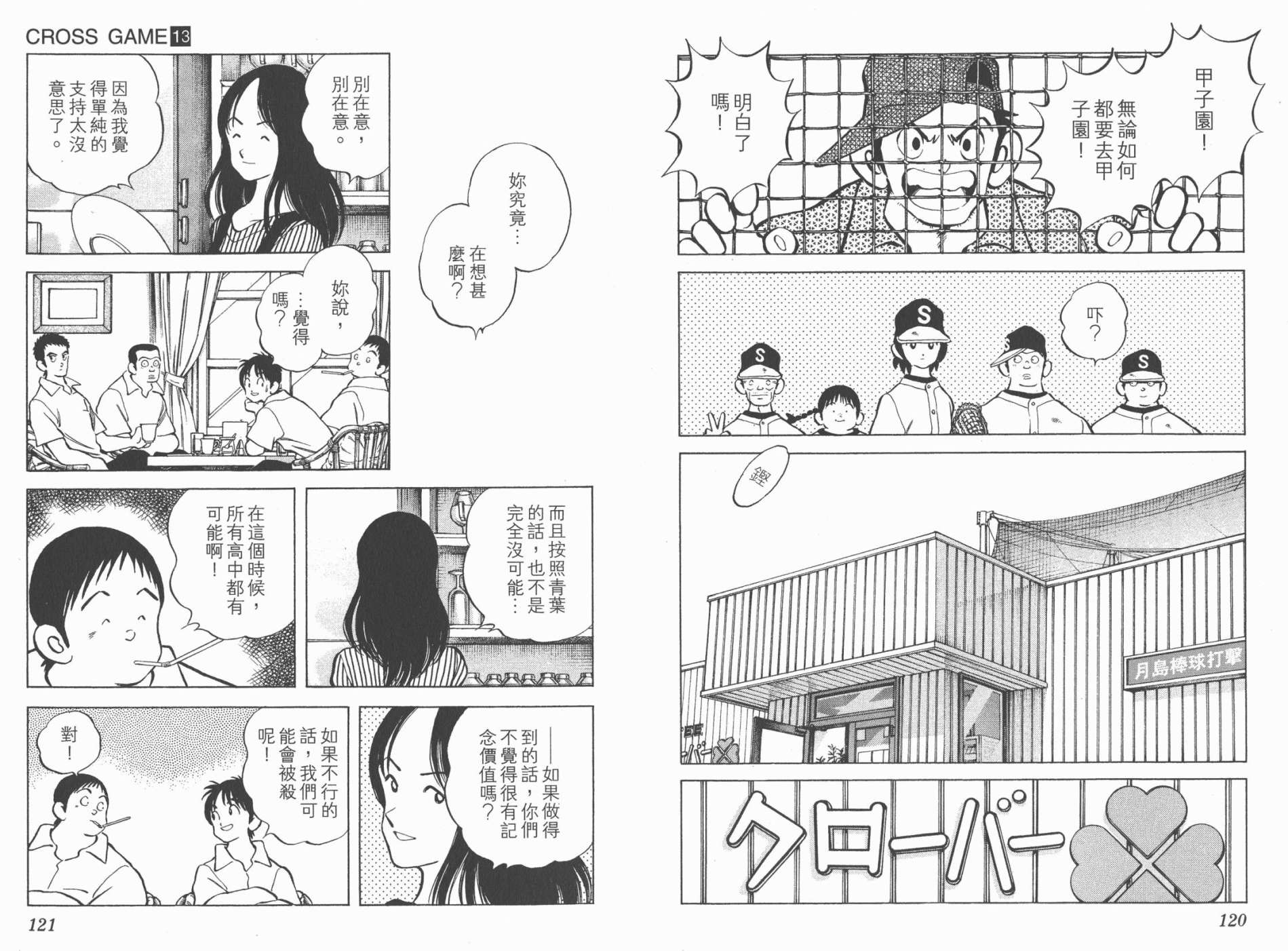 幸运四叶草韩漫全集-第13卷高清版无删减无遮挡章节图片 