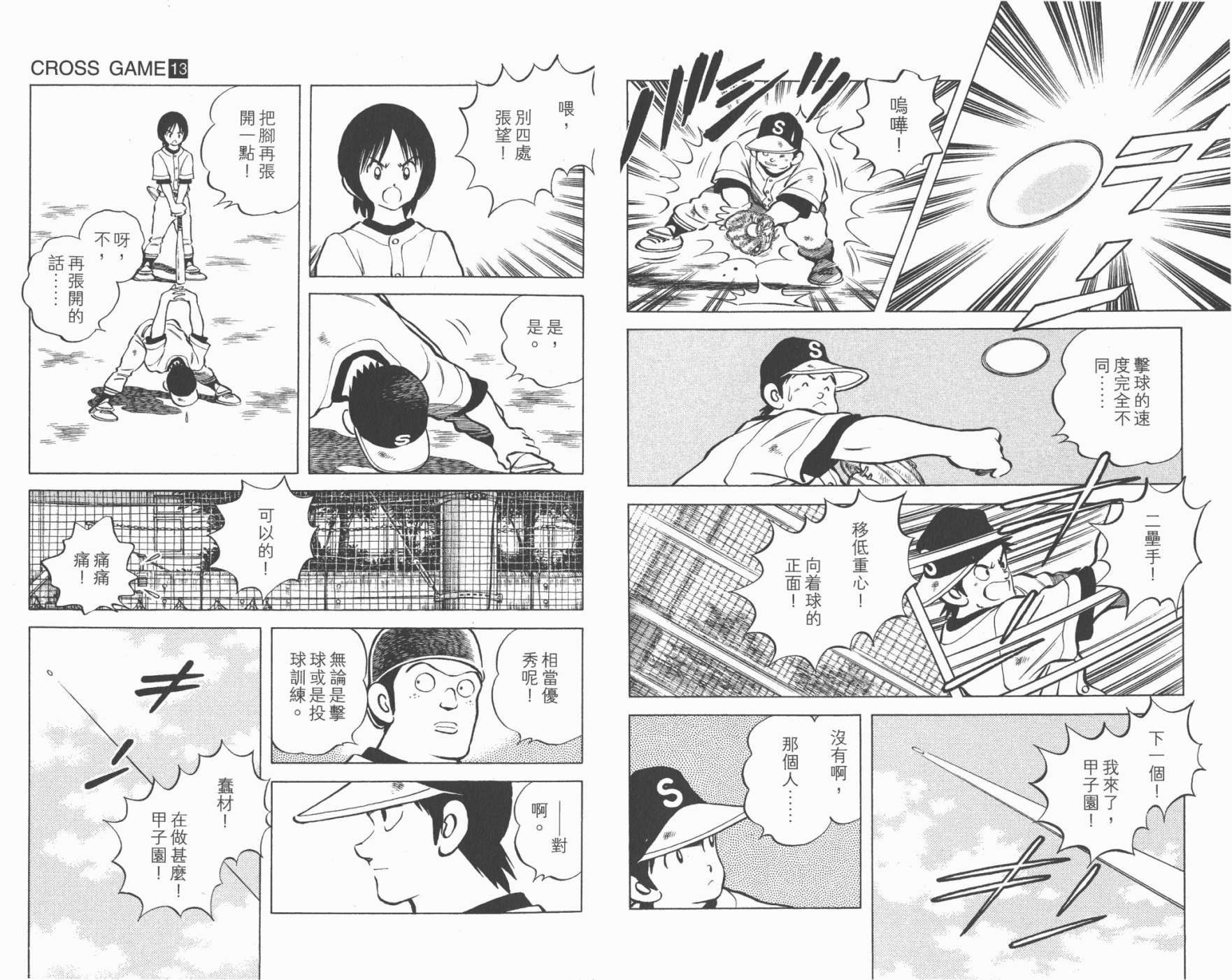 幸运四叶草韩漫全集-第13卷高清版无删减无遮挡章节图片 