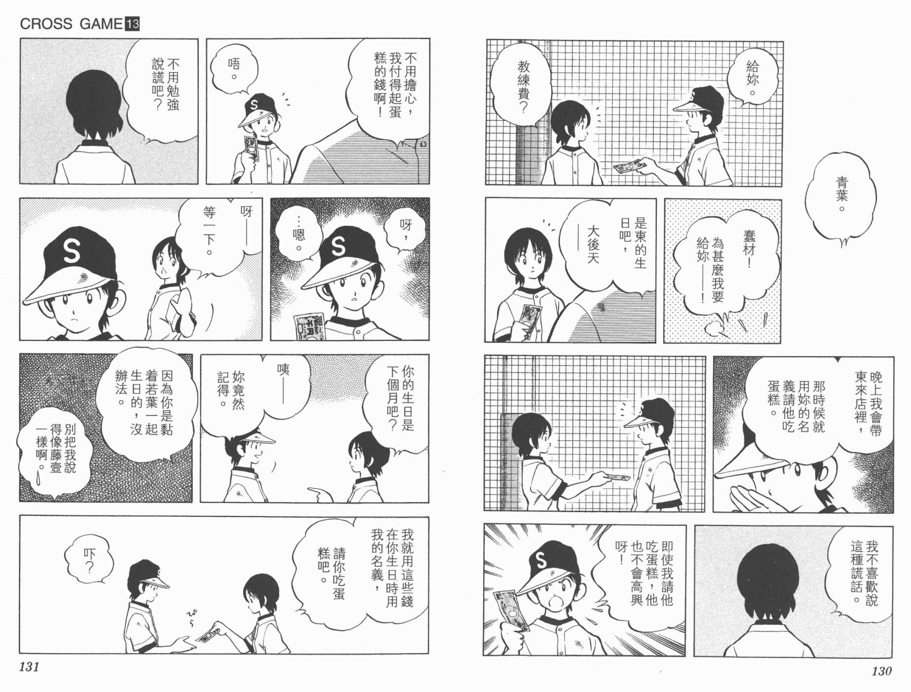 幸运四叶草韩漫全集-第13卷高清版无删减无遮挡章节图片 