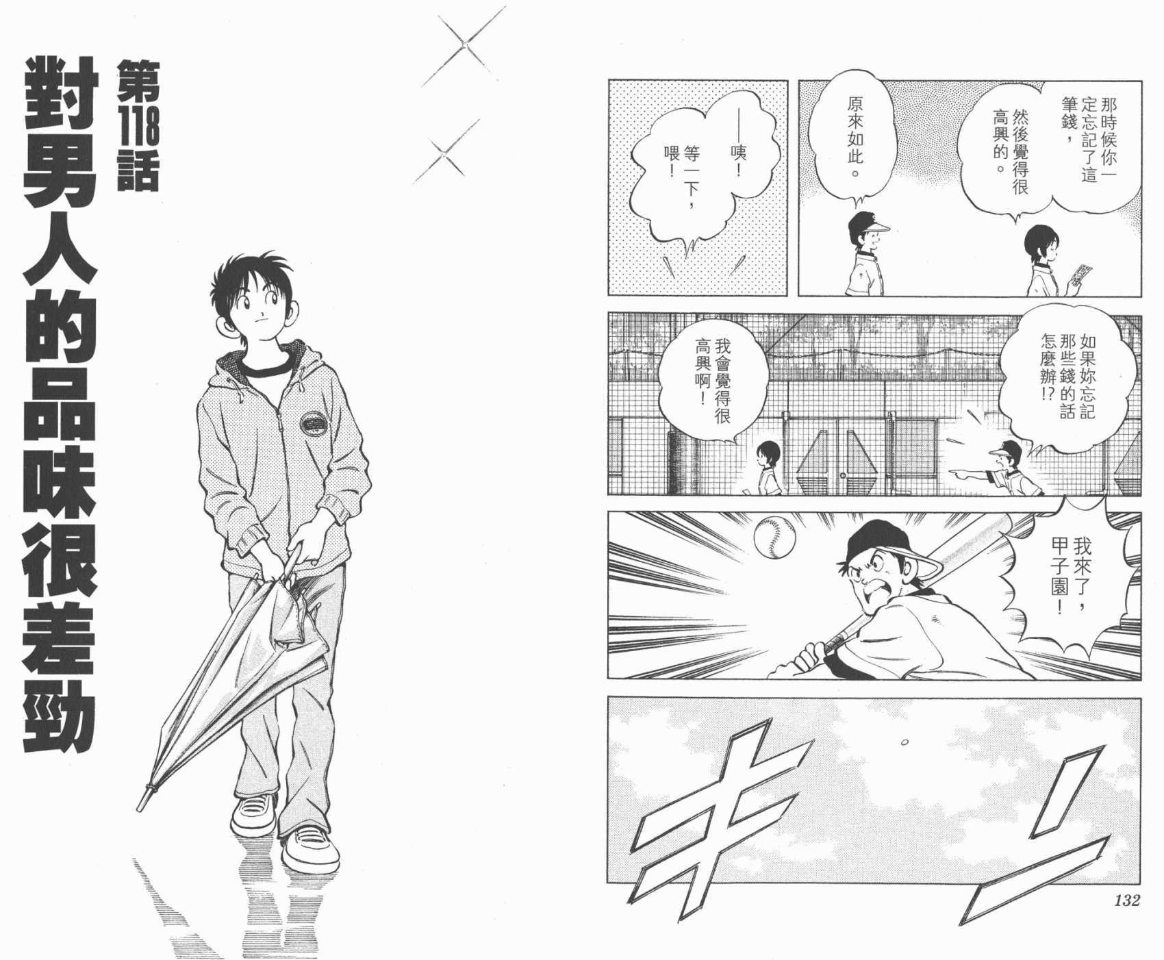 幸运四叶草韩漫全集-第13卷高清版无删减无遮挡章节图片 