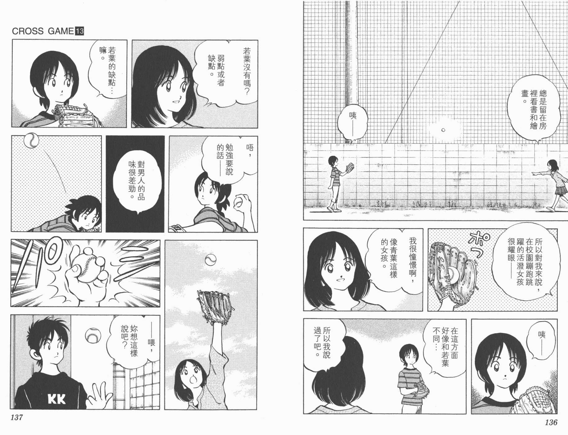 幸运四叶草韩漫全集-第13卷高清版无删减无遮挡章节图片 