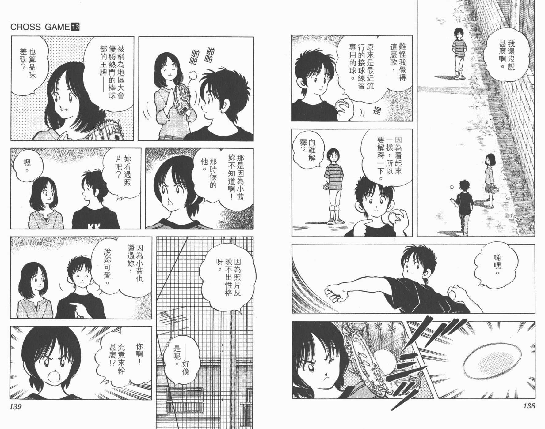 幸运四叶草韩漫全集-第13卷高清版无删减无遮挡章节图片 